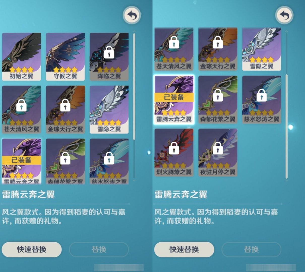 YSMK316874原神账号详情图8