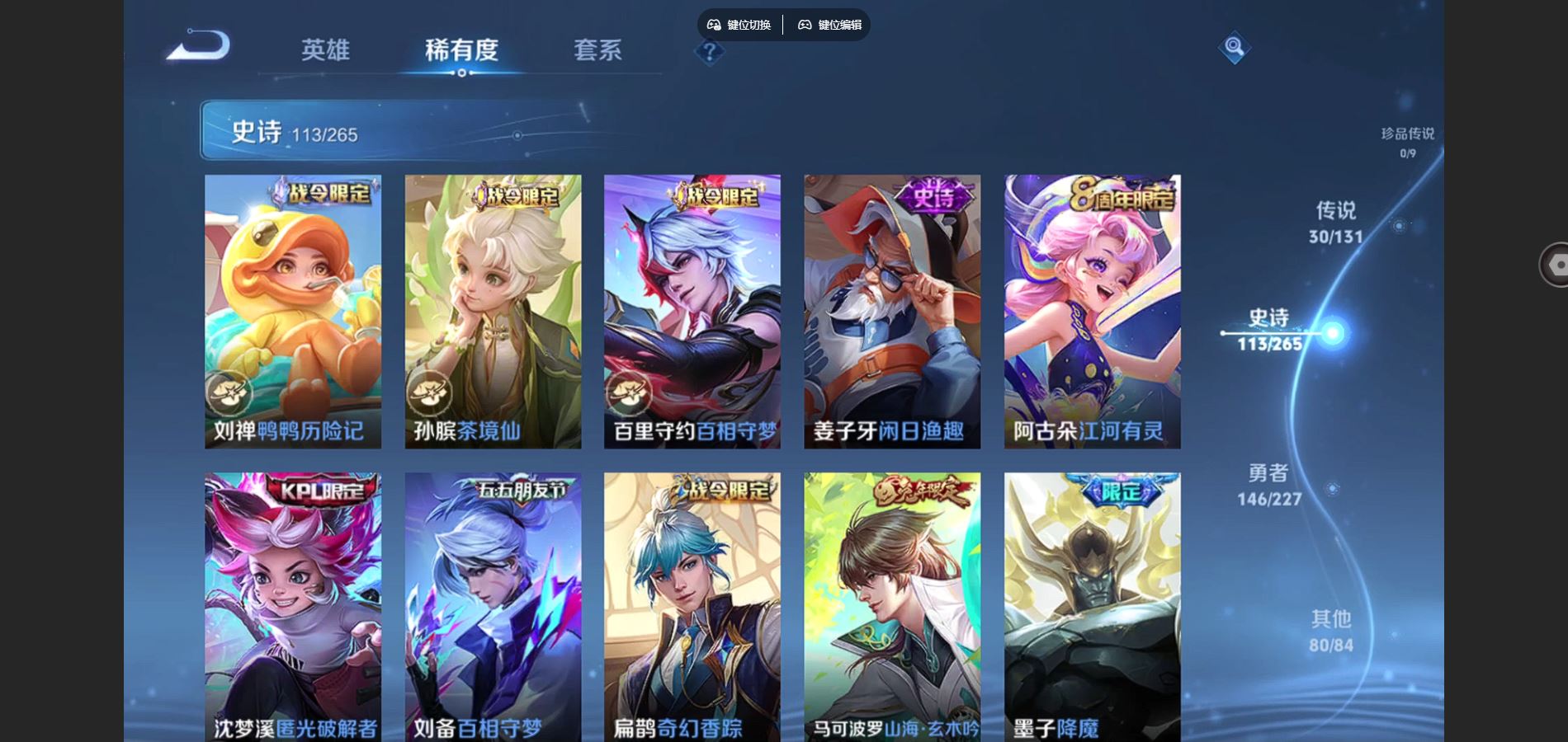 WZCMW424920王者荣耀账号详情图11 WZCMW424920王者荣耀账号详情图11