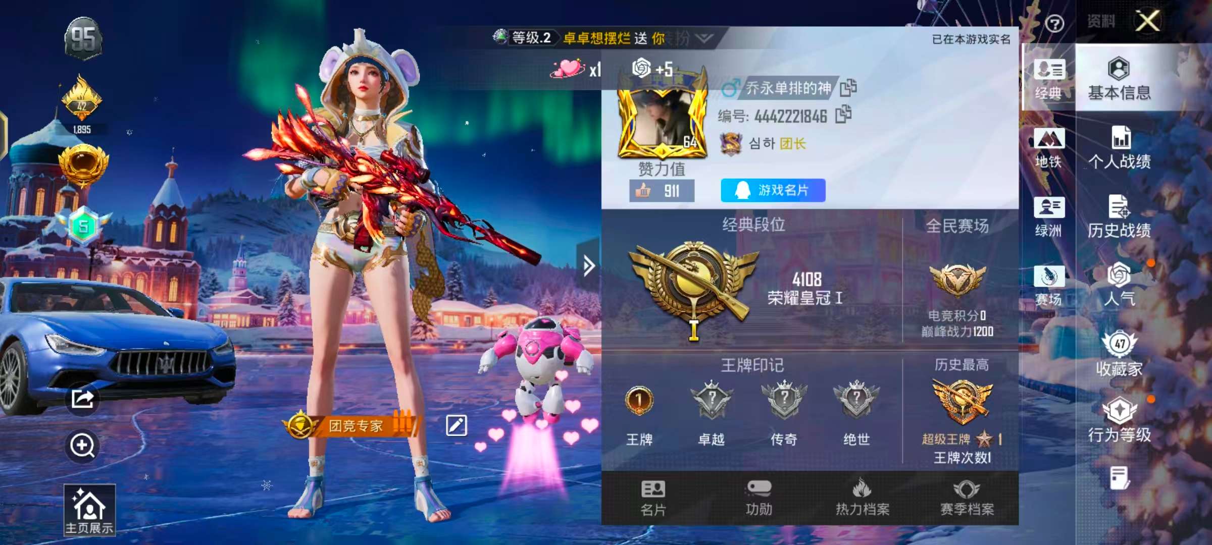 HPSJ3444888和平精英账号详情图3