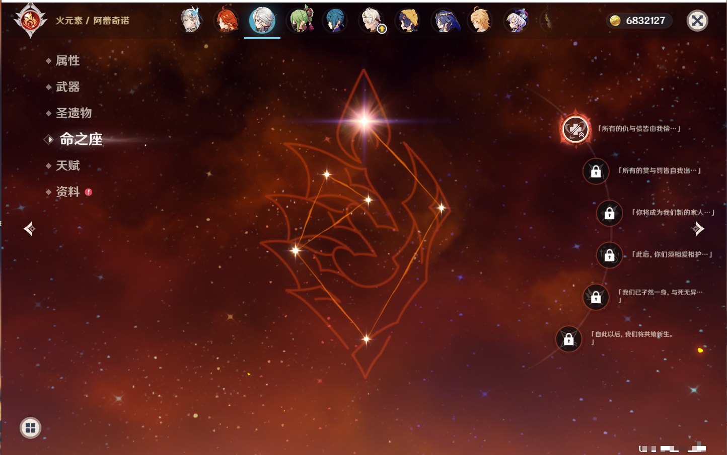 YSMK316876原神账号详情图9