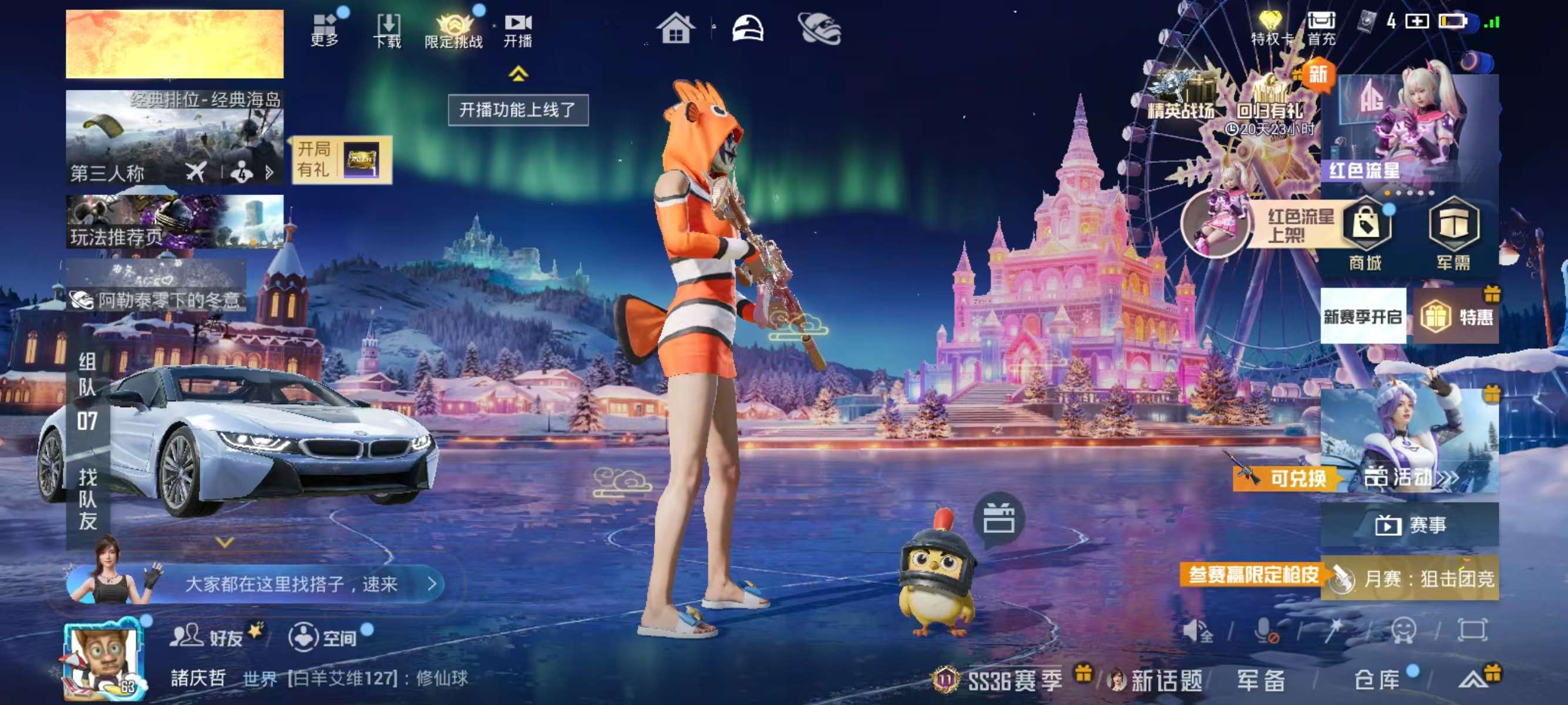 HPSJ3444993和平精英账号详情图3