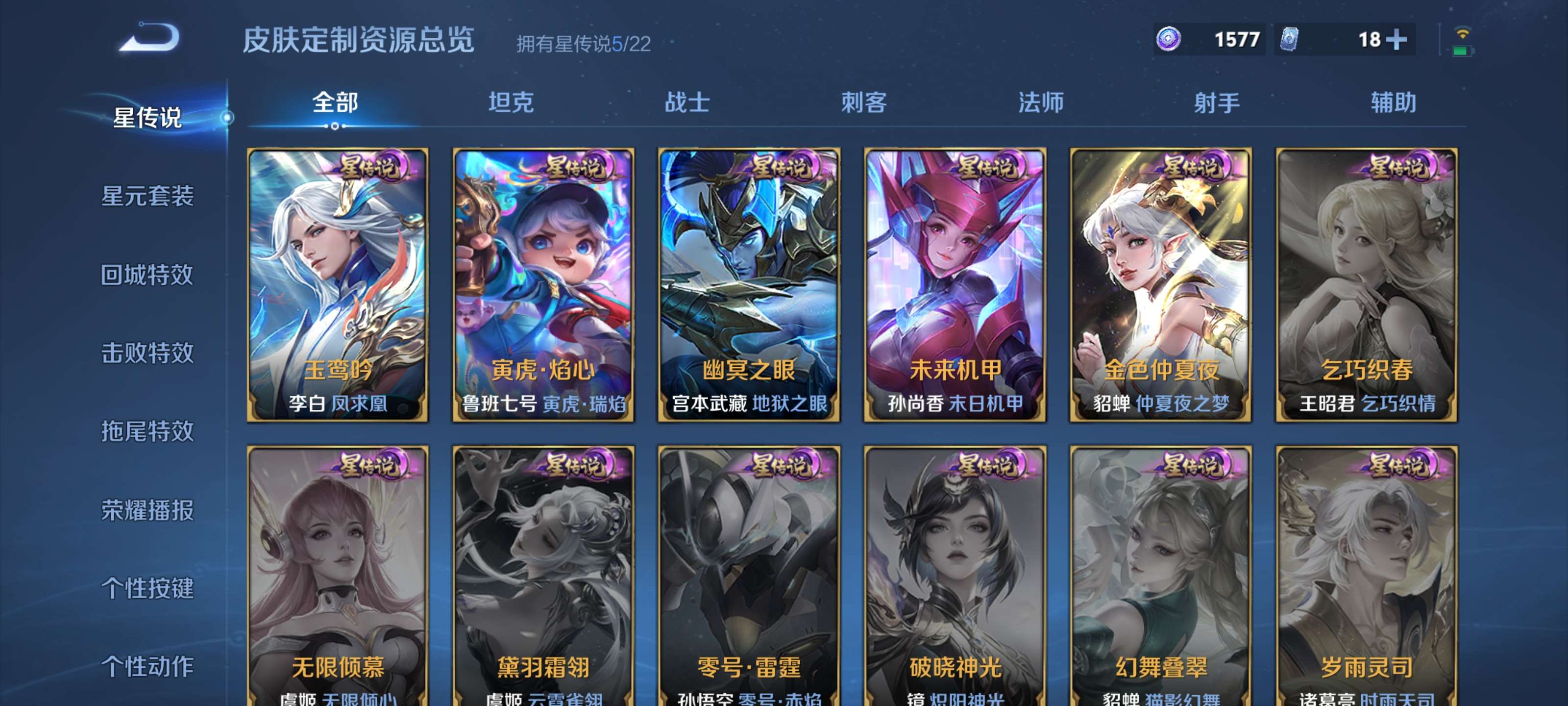 WZZM3469807王者荣耀账号详情图20 WZZM3469807王者荣耀账号详情图20