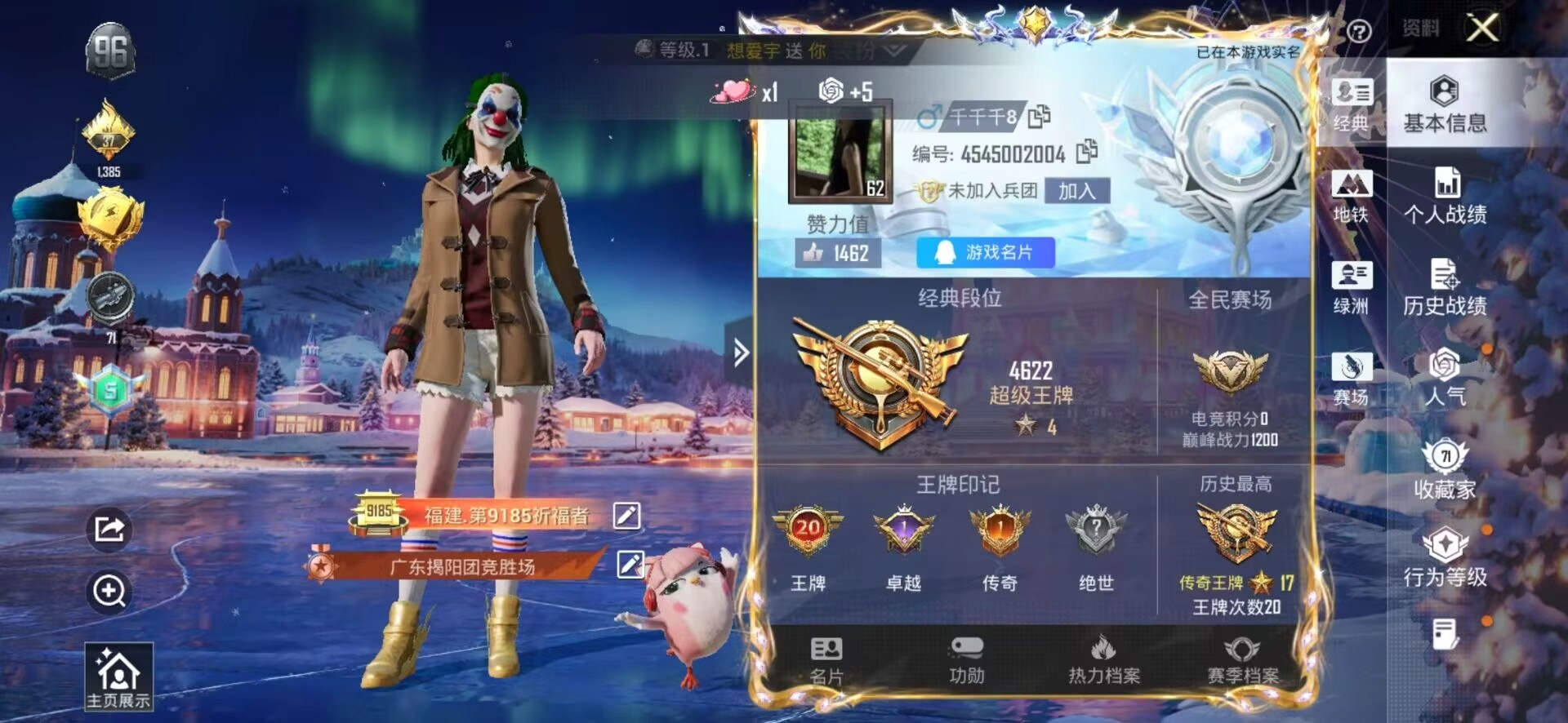 HPSJ3444924和平精英账号详情图2