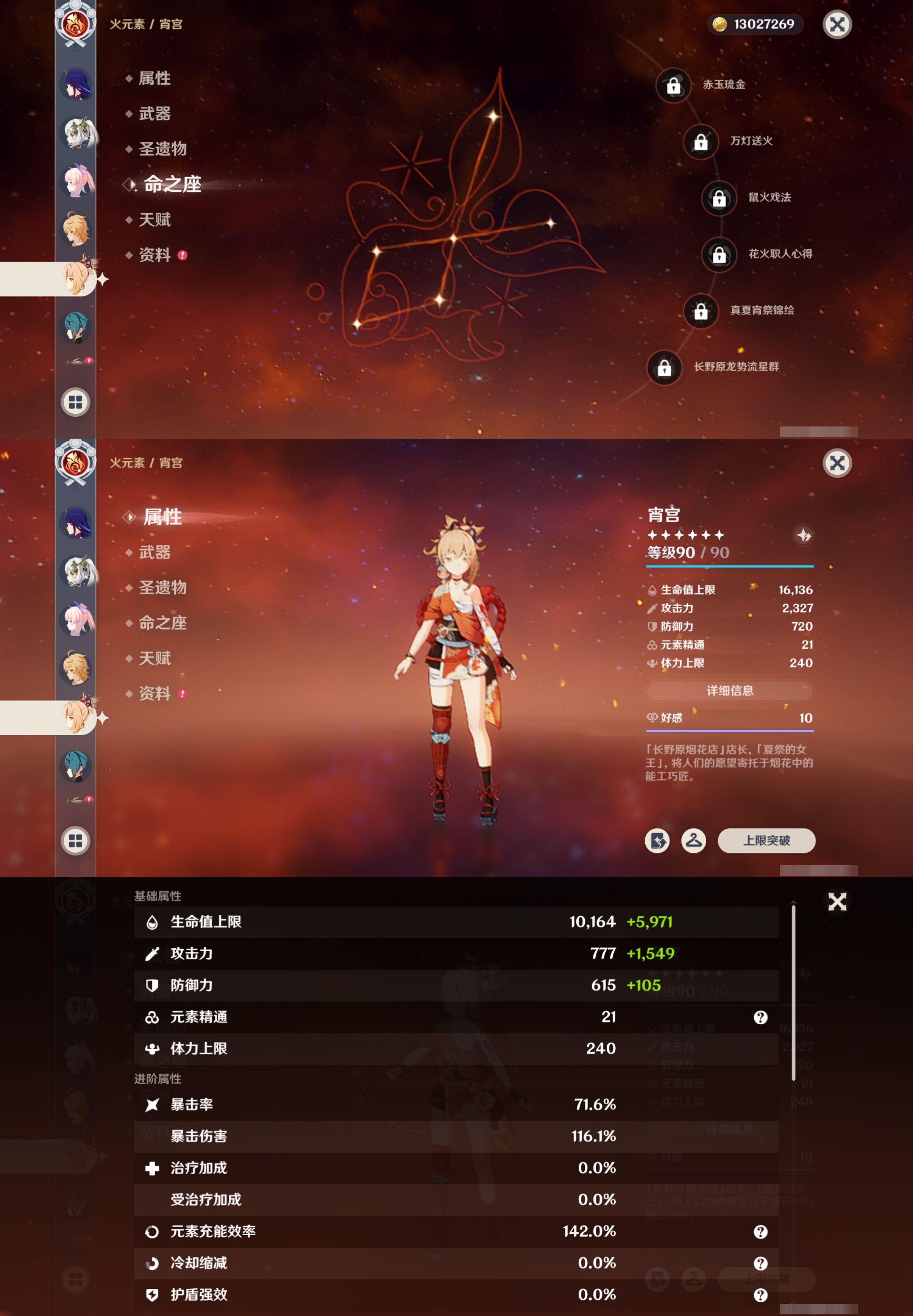 YSMK316874原神账号详情图18