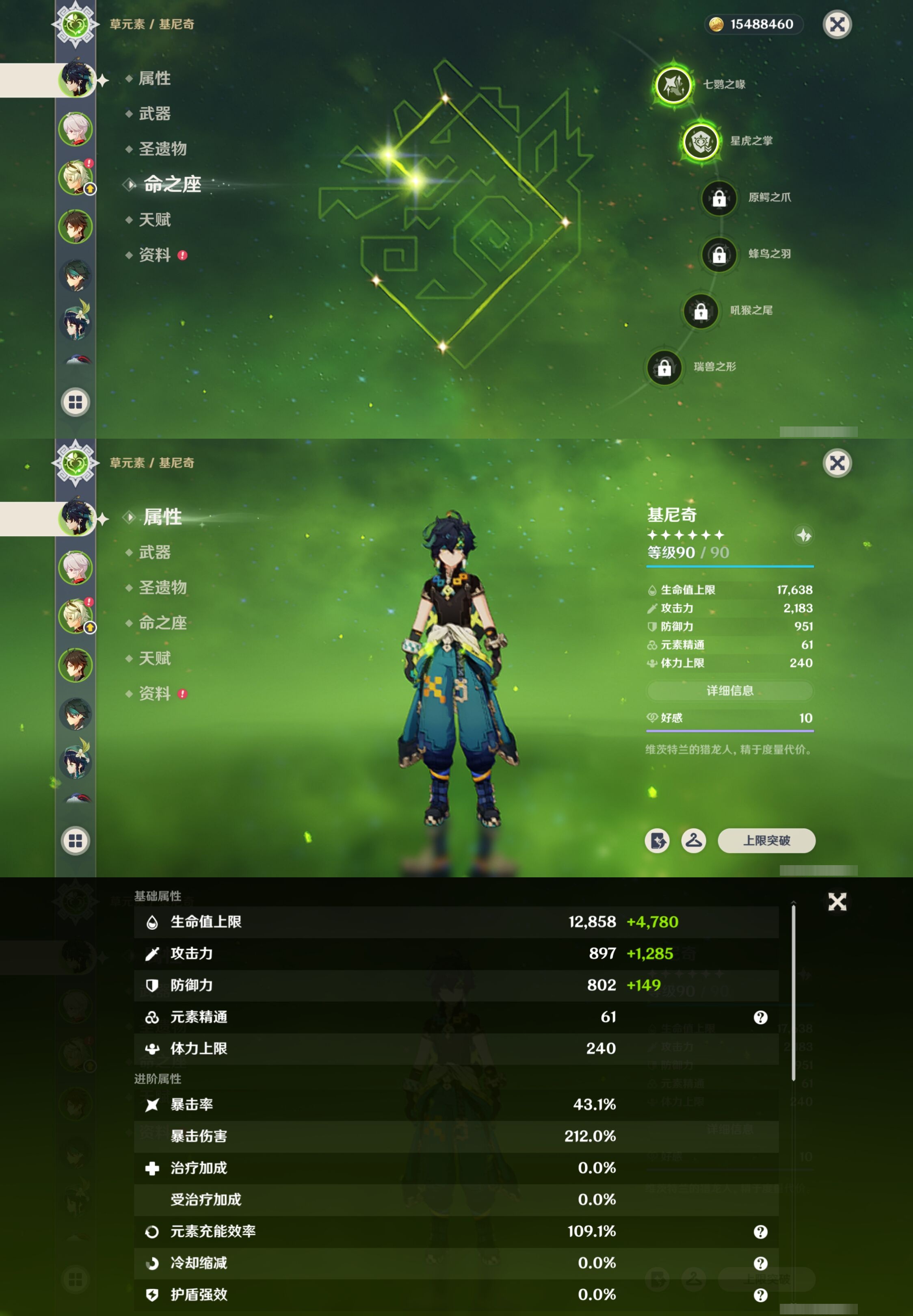 YSMK316875原神账号详情图9