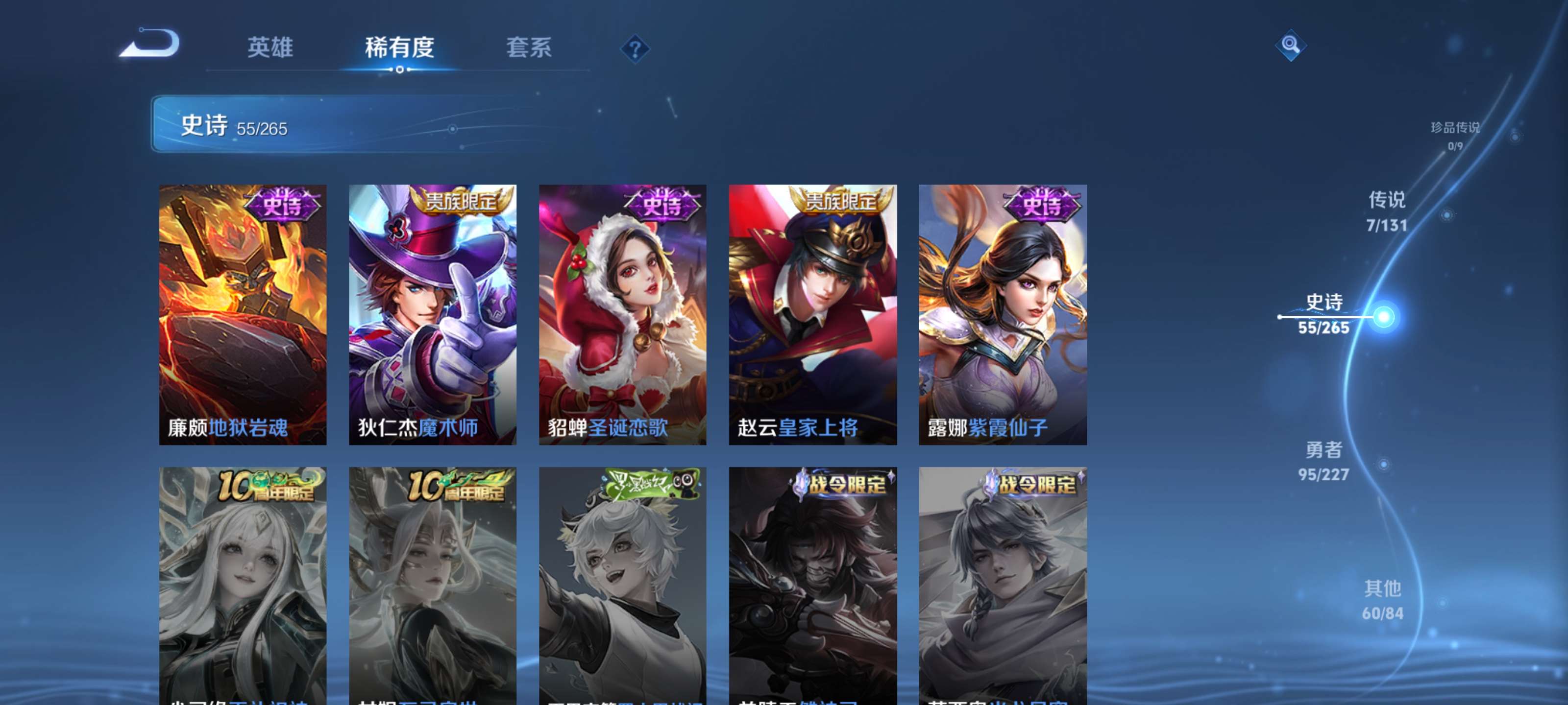 WZZM3469790王者荣耀账号详情图11