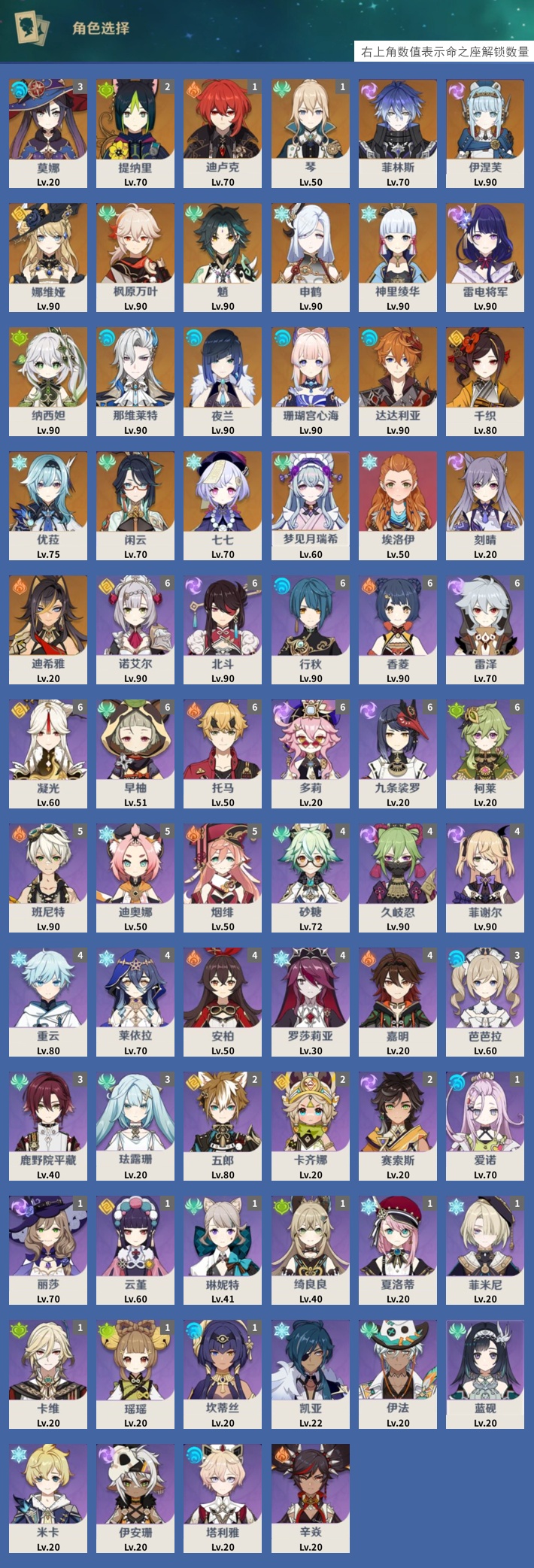 YSMK316878原神账号详情图3