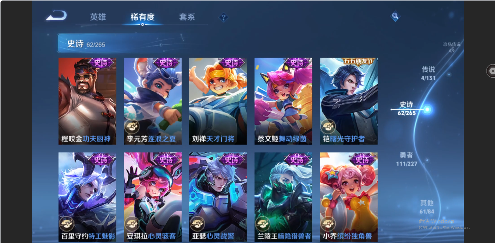 WZZM3469919王者荣耀账号详情图8