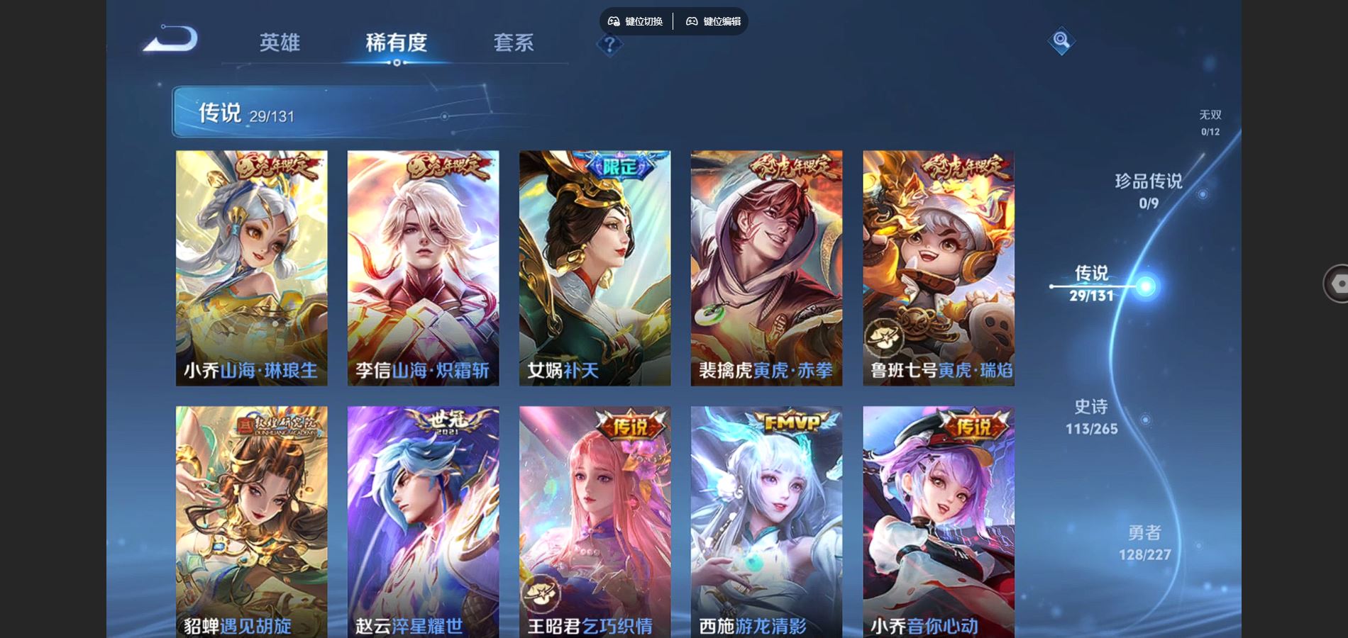 WZCMW424904王者荣耀账号详情图7