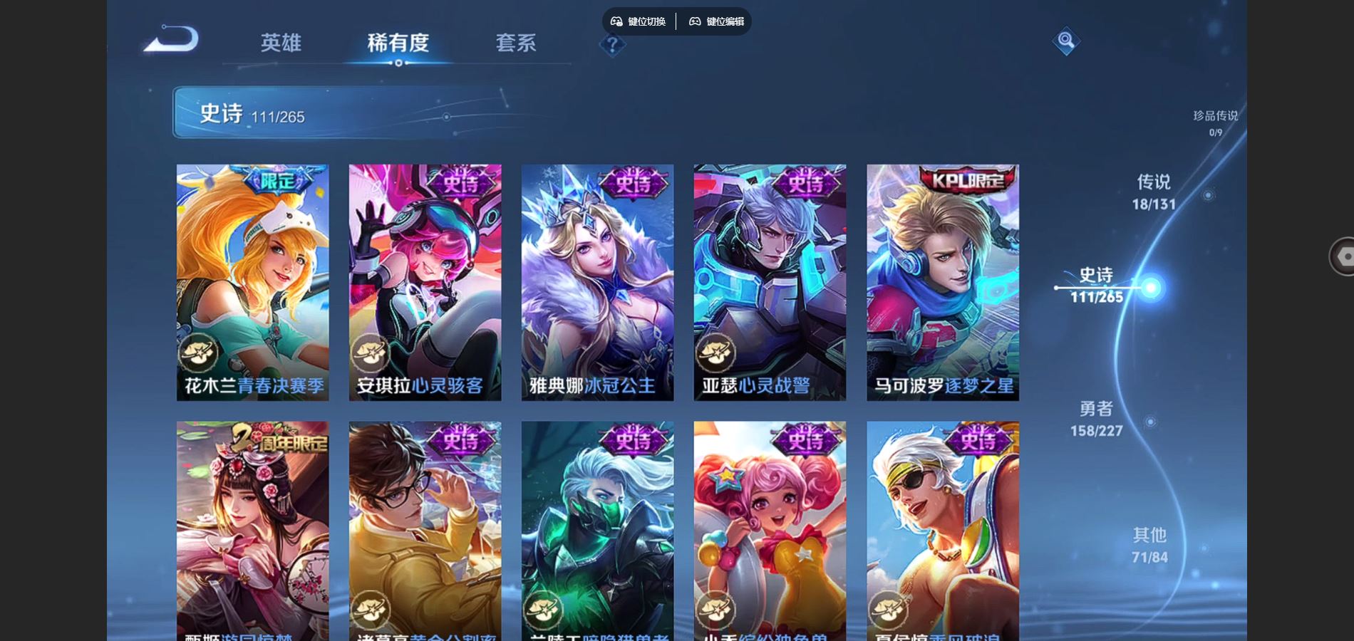 WZCMW424912王者荣耀账号详情图16 WZCMW424912王者荣耀账号详情图16