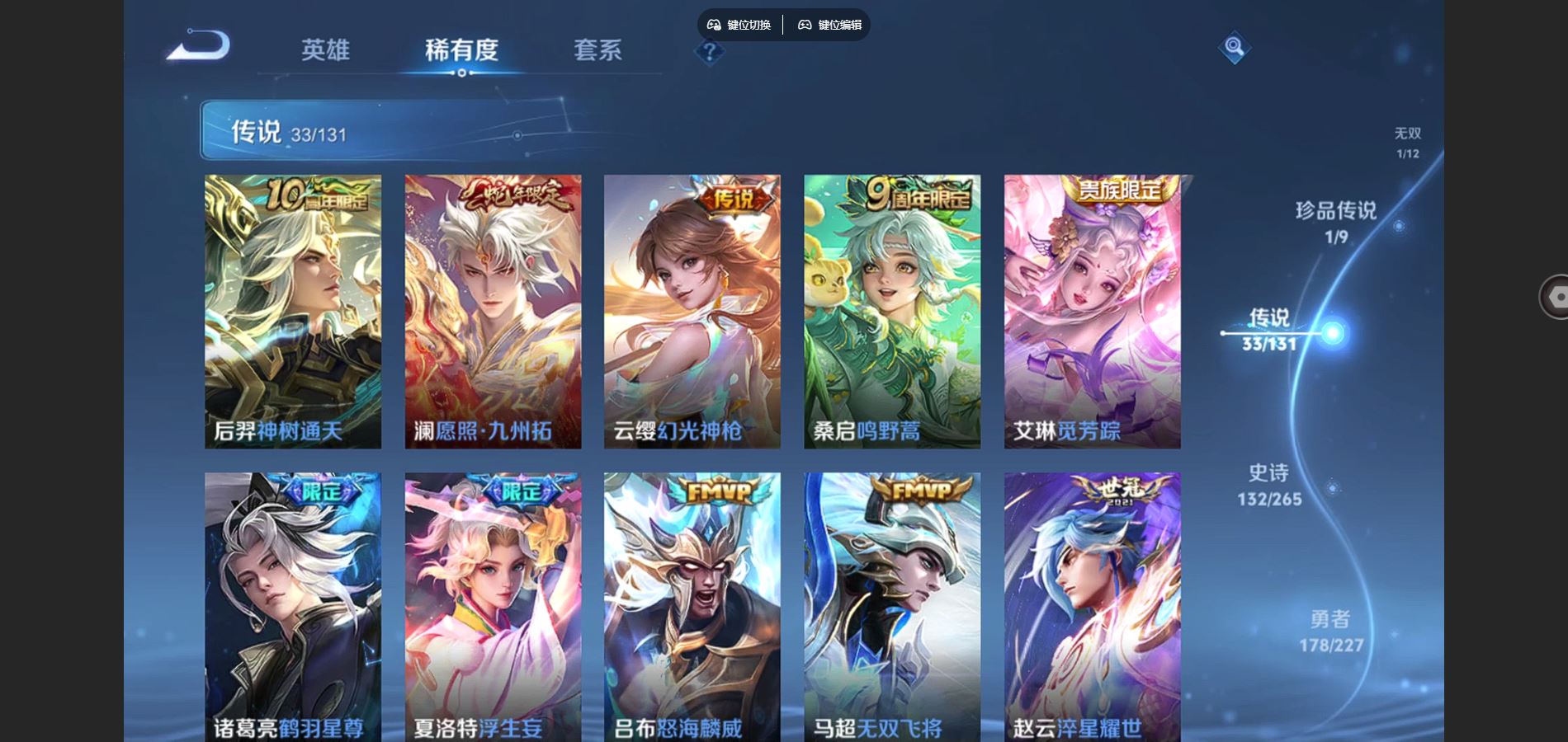 WZCMW424907王者荣耀账号详情图8