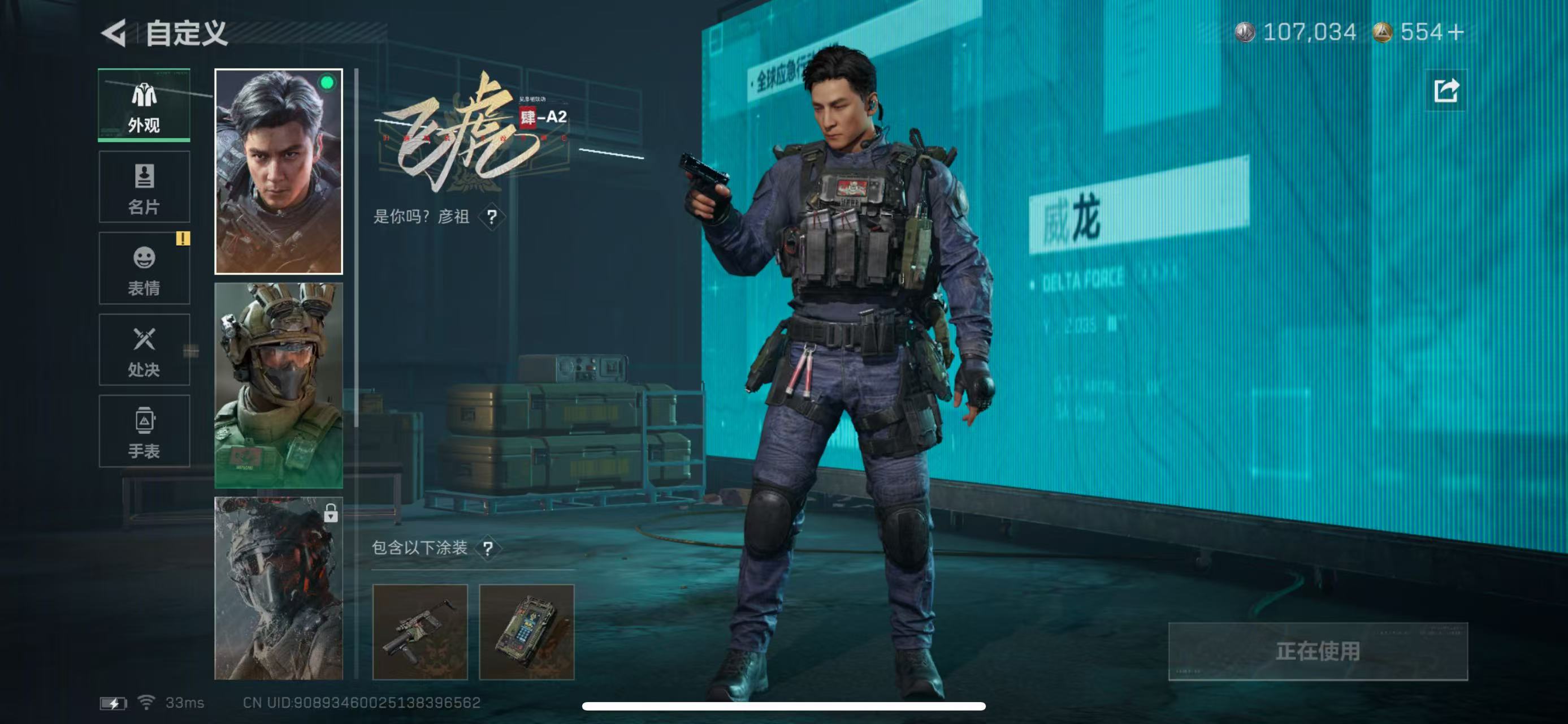 SJZCMW397260三角洲行动账号详情图3