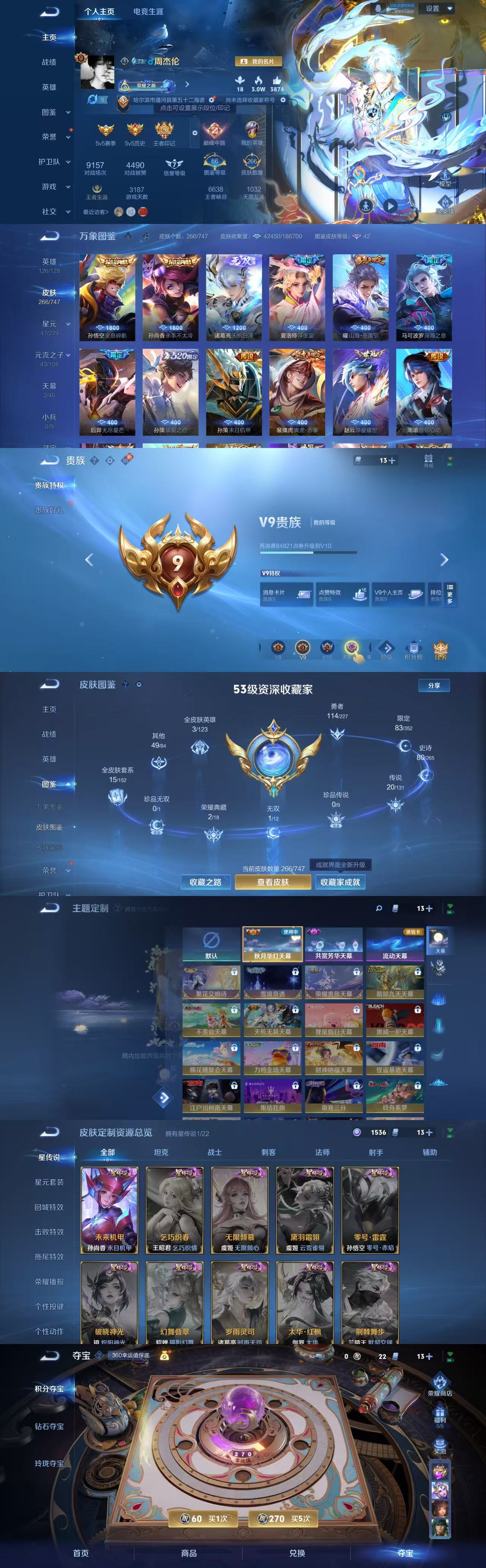 WZCMW3460530王者荣耀账号详情图2