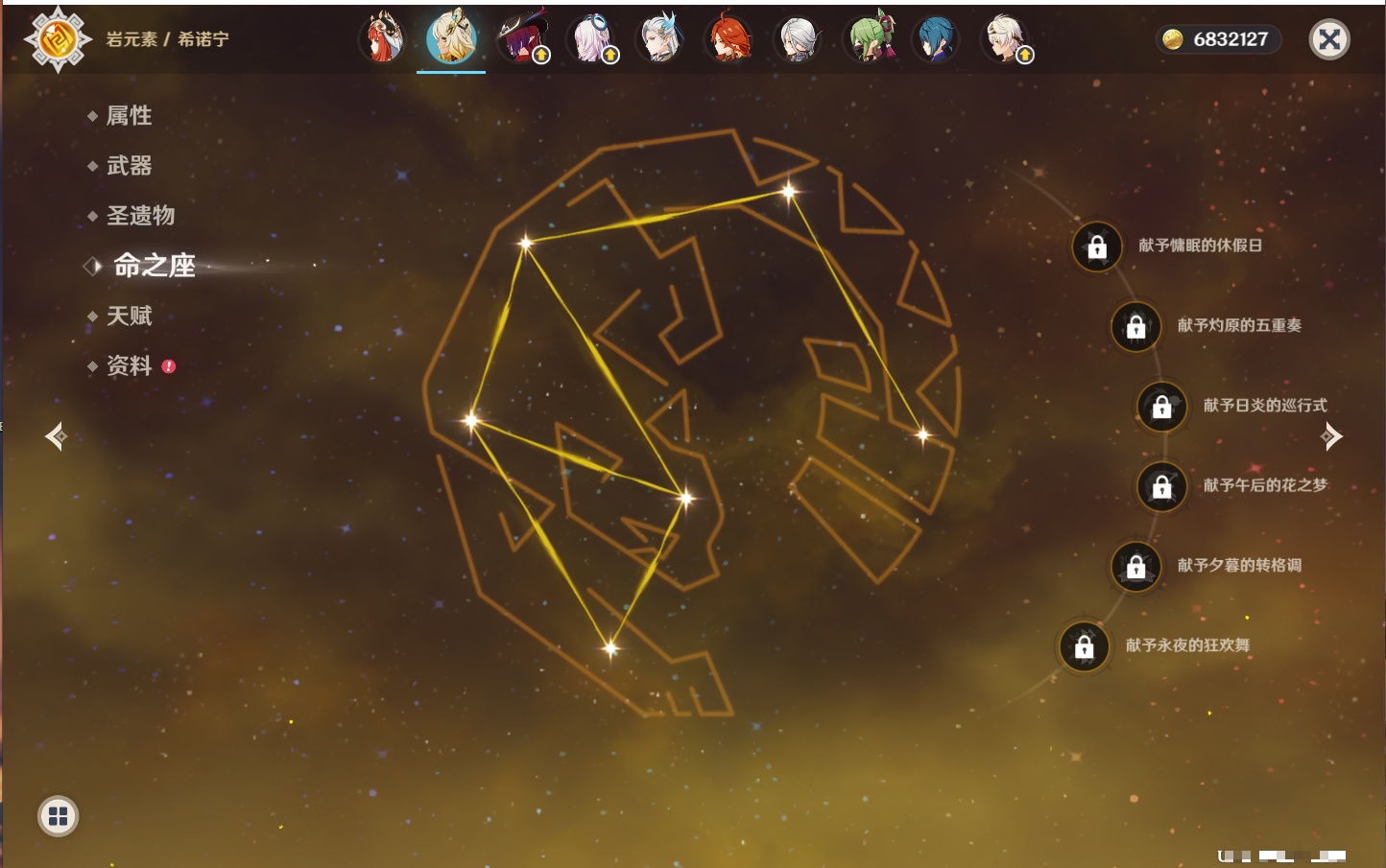 YSMK316876原神账号详情图21