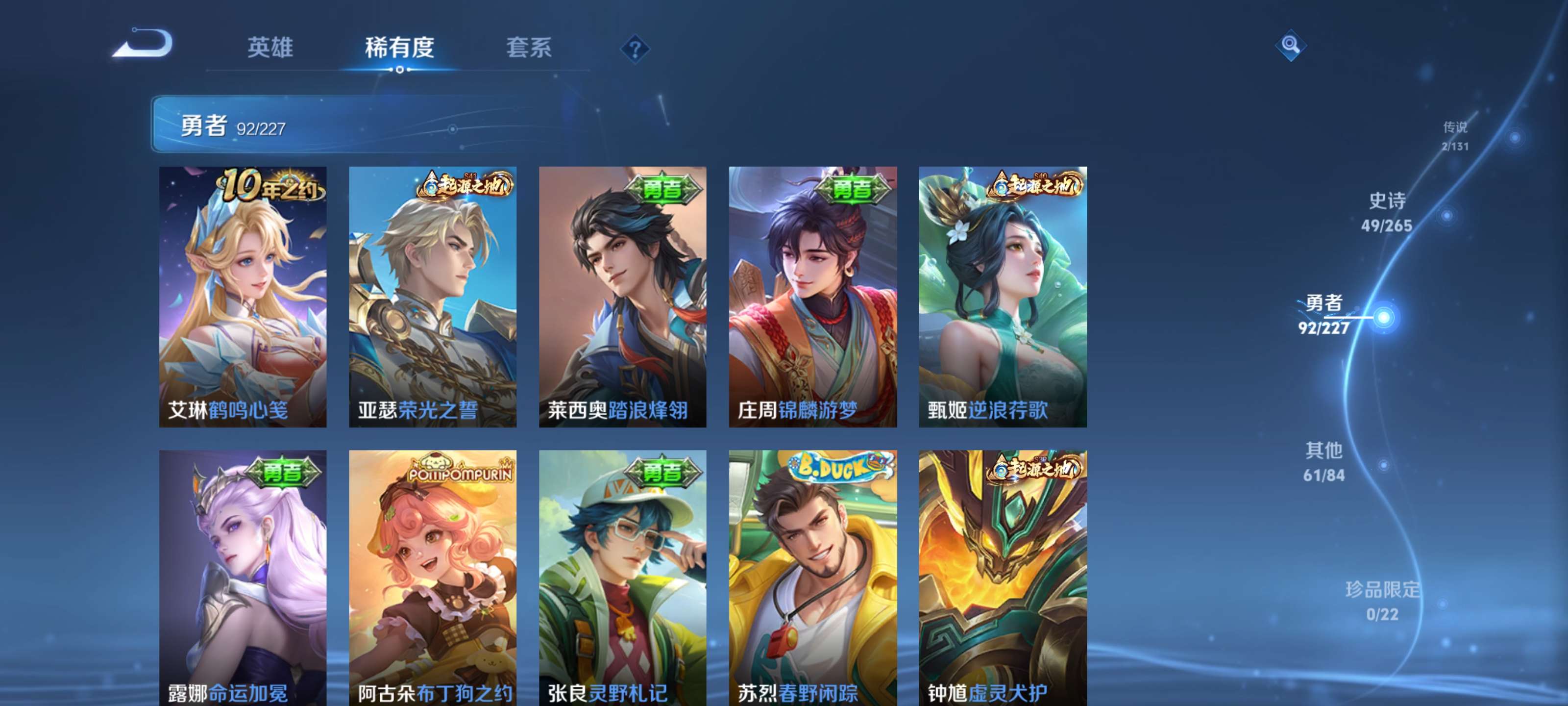 WZZM3469811王者荣耀账号详情图12