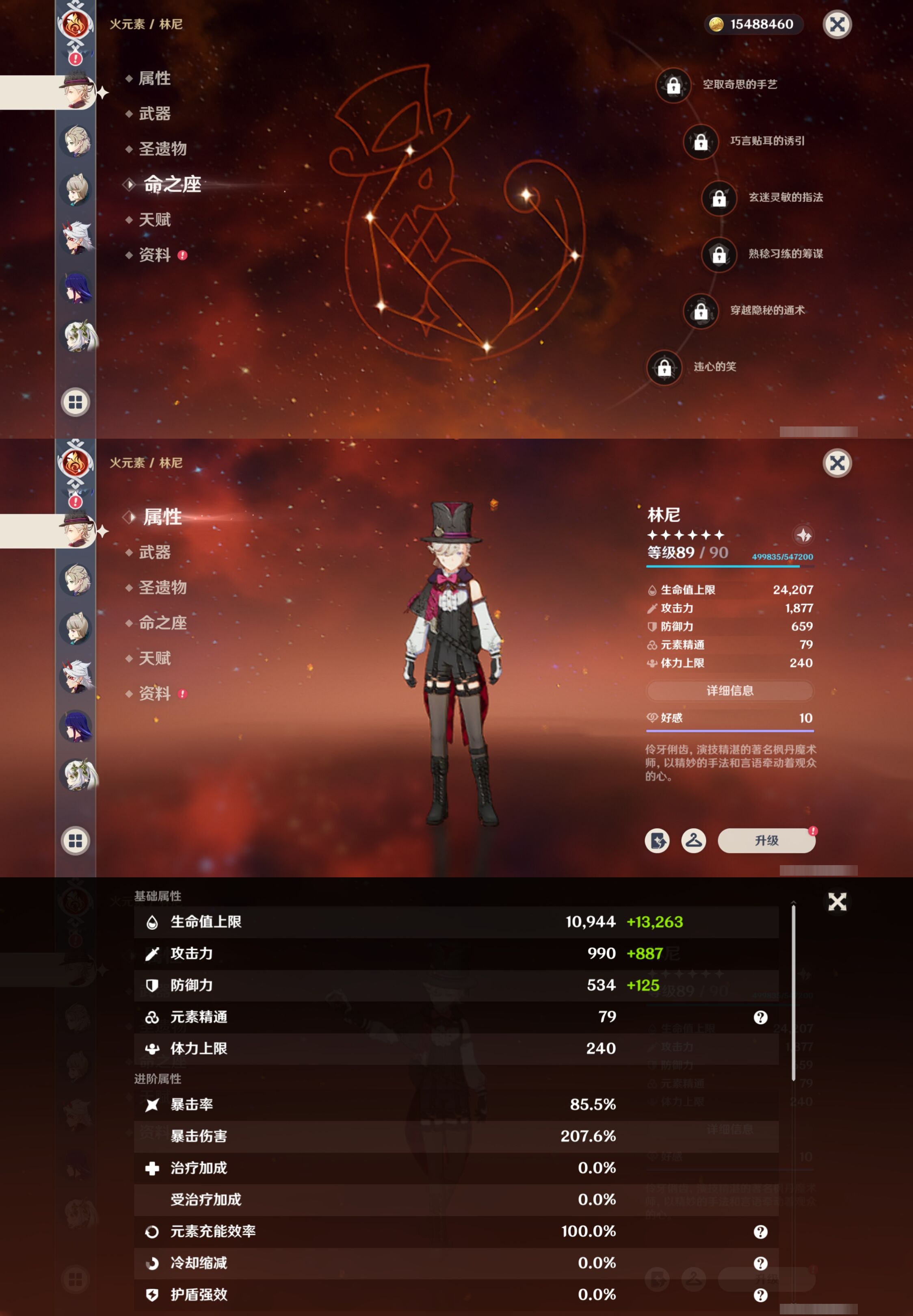 YSMK316875原神账号详情图20