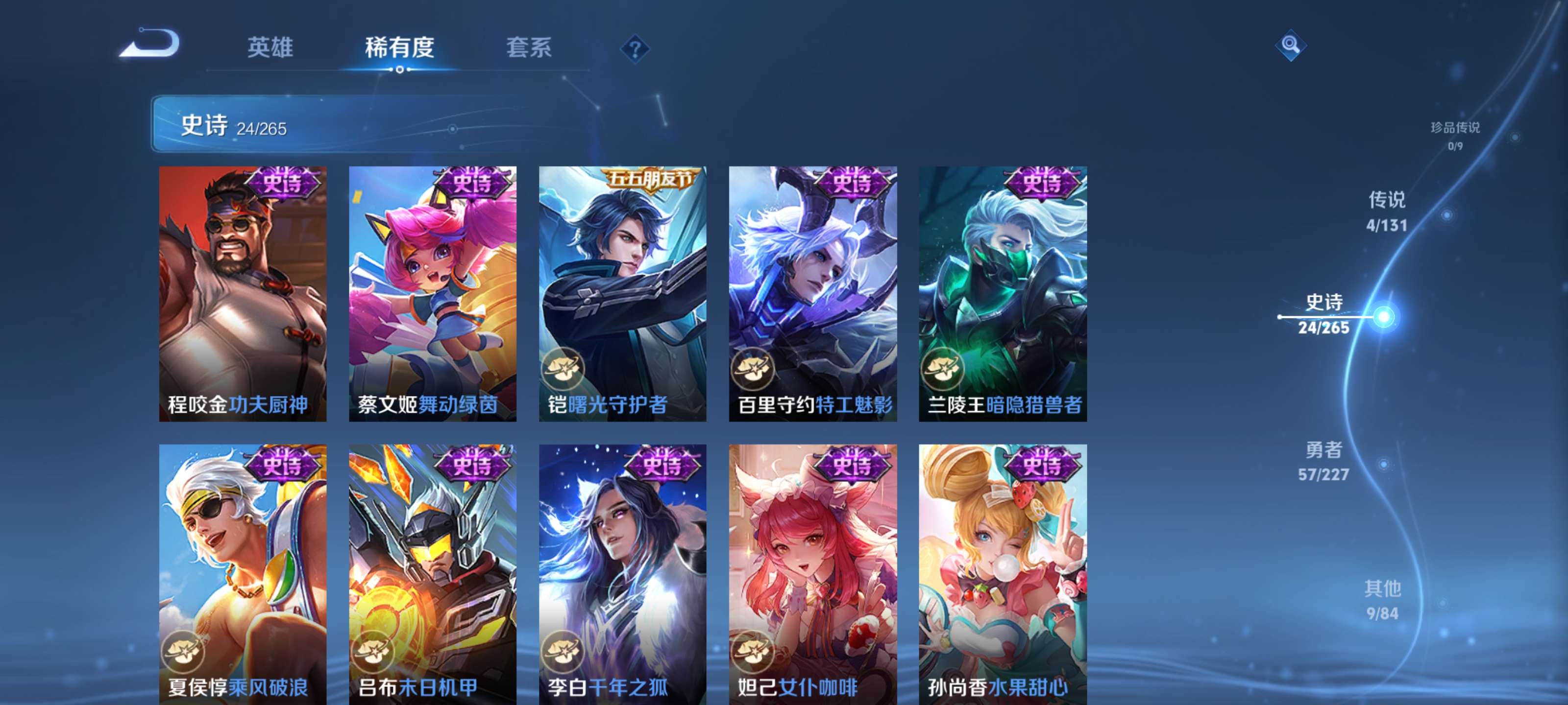 WZZM3469917王者荣耀账号详情图7