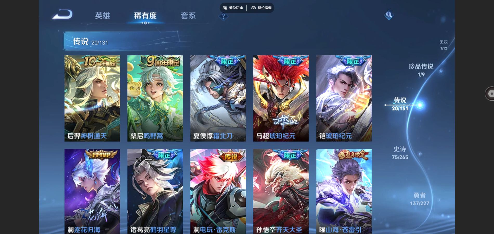 WZCMW424918王者荣耀账号详情图8