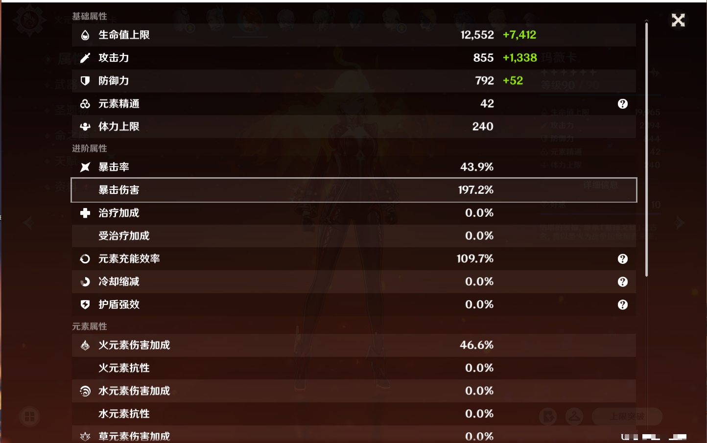 YSMK316876原神账号详情图46