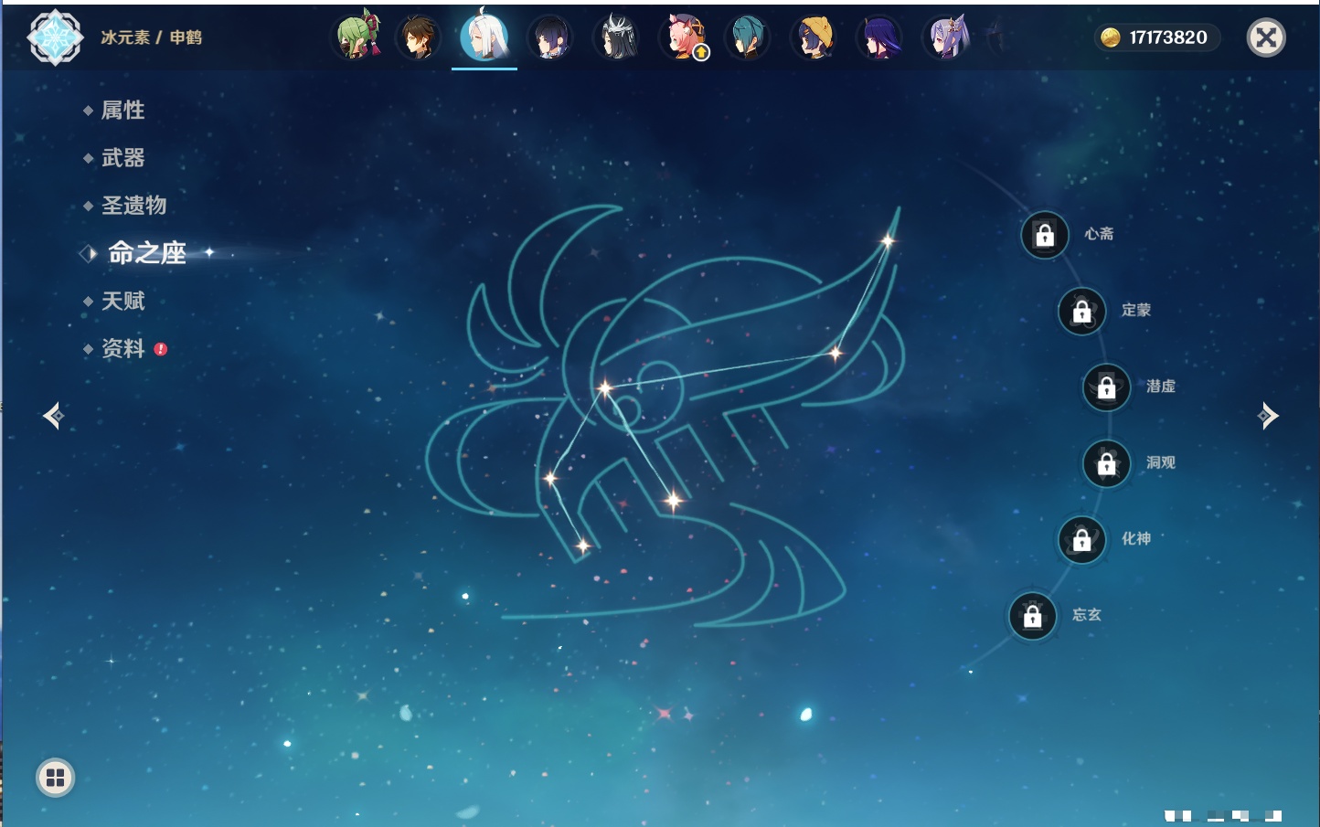 YSMK316877原神账号详情图14 YSMK316877原神账号详情图14