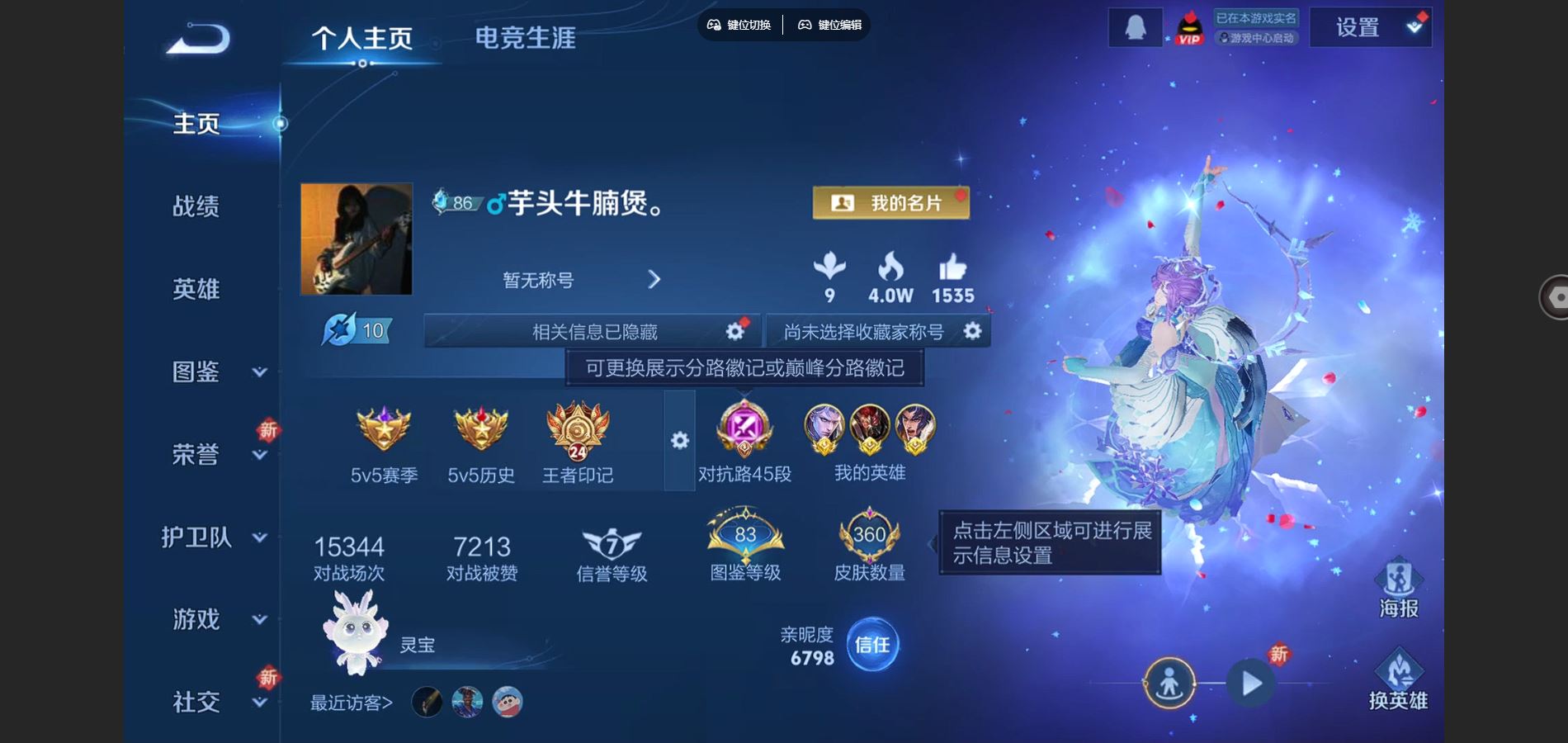 WZCMW424912王者荣耀账号详情图2 WZCMW424912王者荣耀账号详情图2