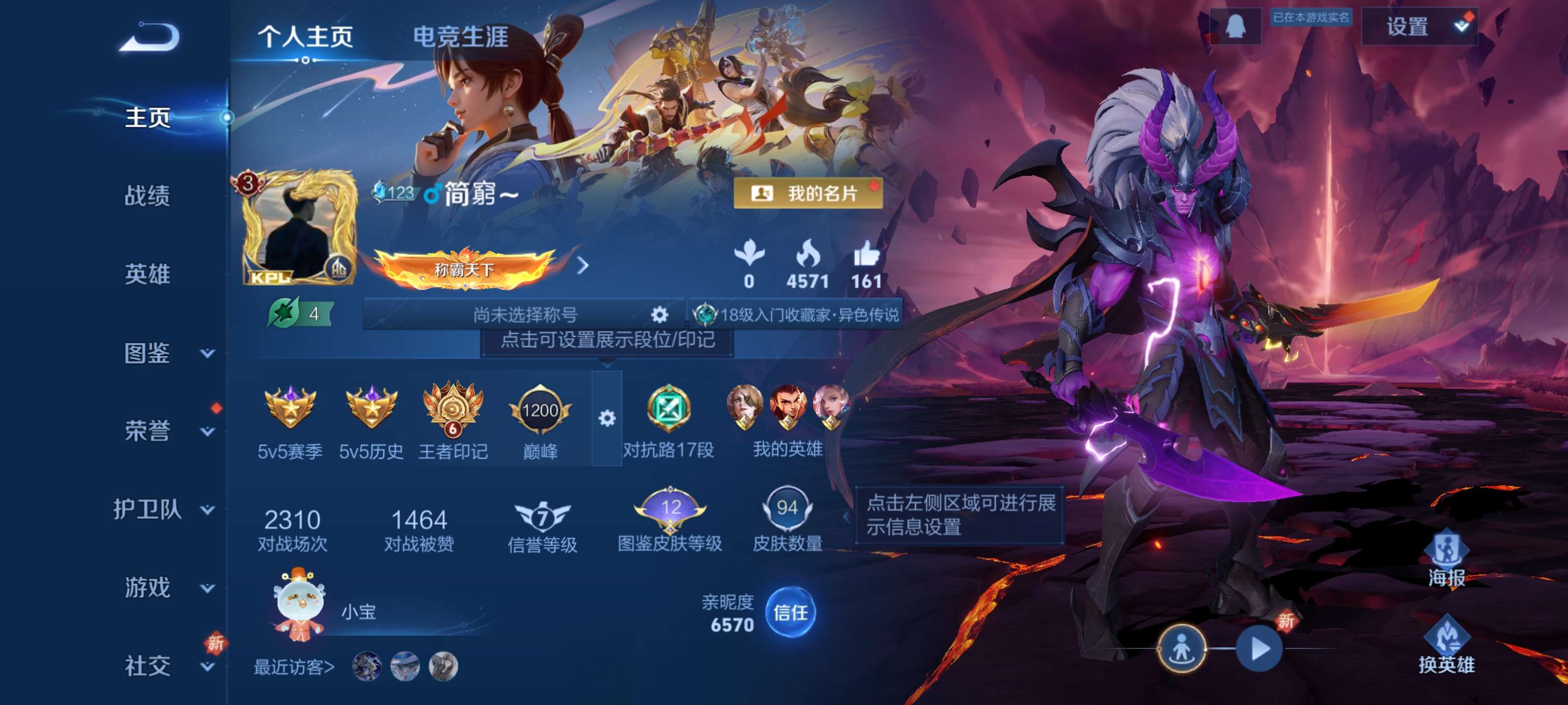 WZZM3469917王者荣耀账号详情图2