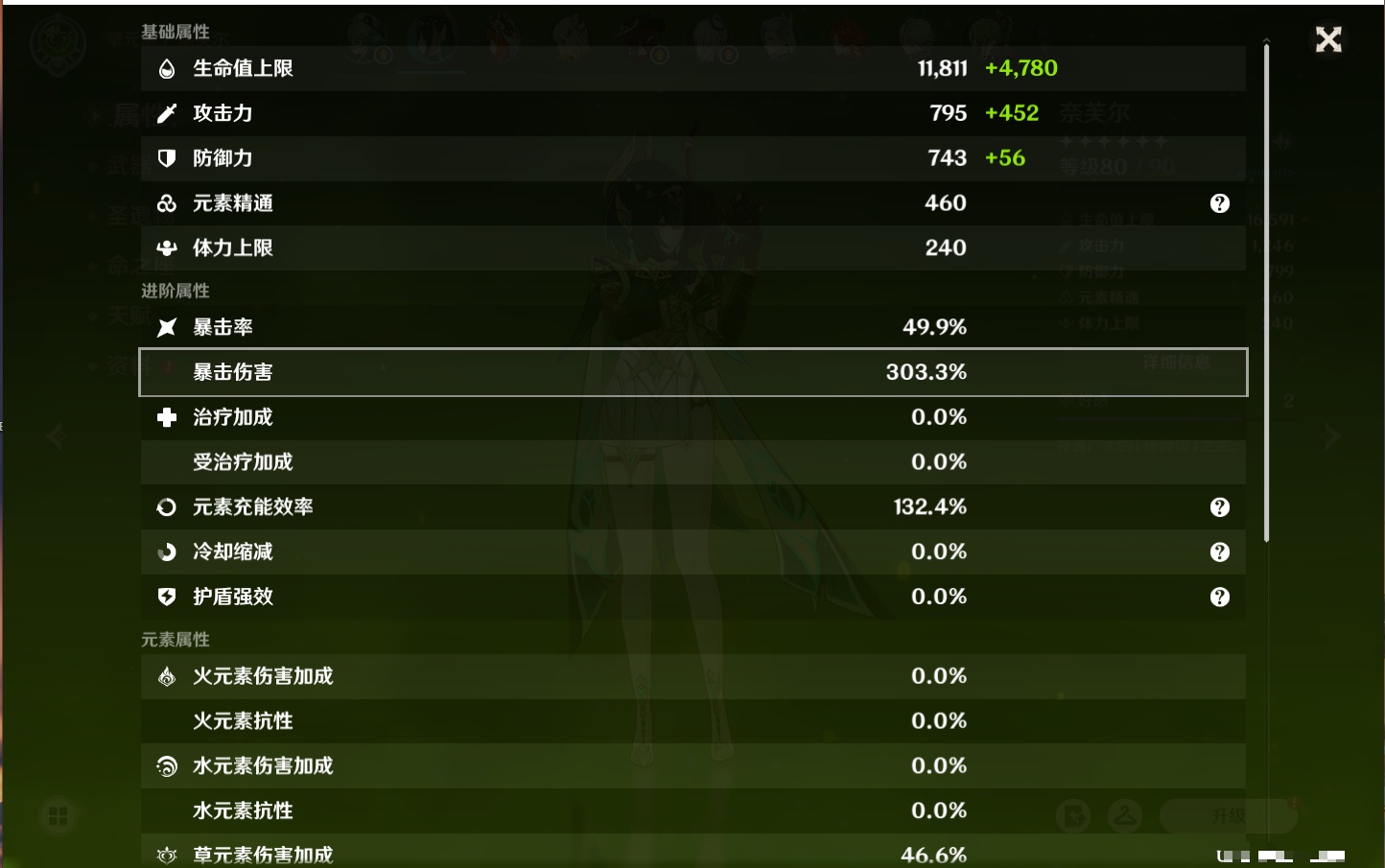 YSMK316876原神账号详情图53