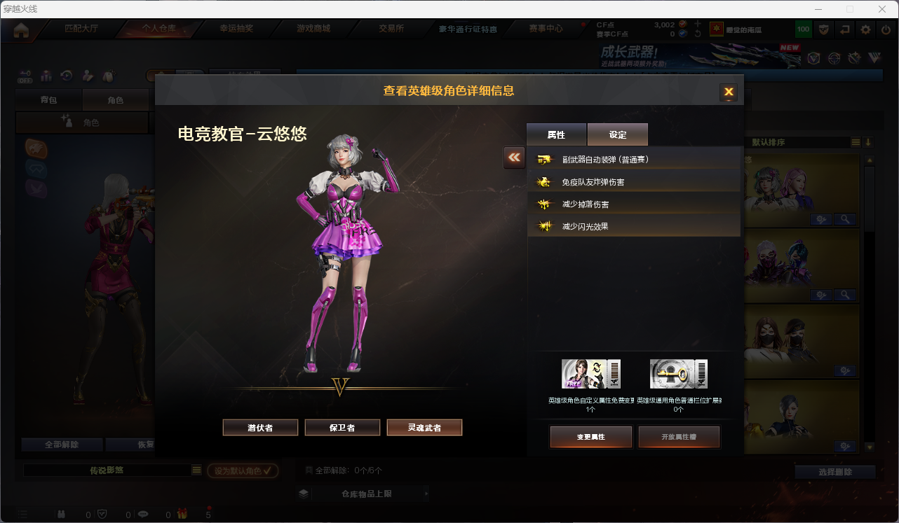 CFCMW425174穿越火线账号详情图22