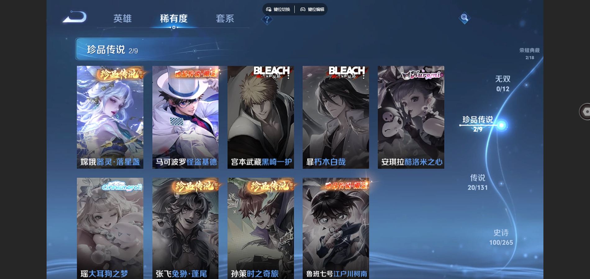 WZCMW424916王者荣耀账号详情图9 WZCMW424916王者荣耀账号详情图9