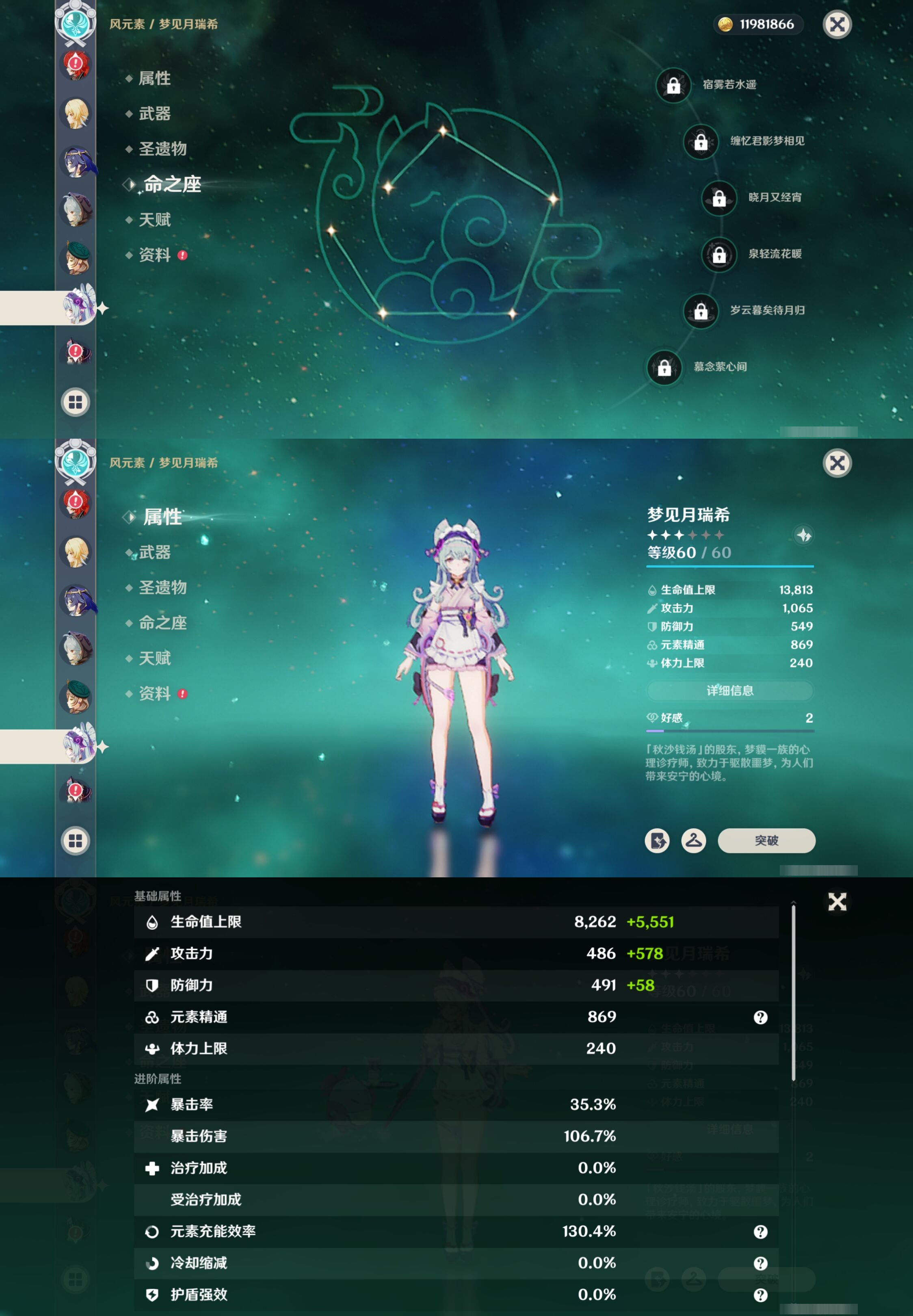 YSMK316878原神账号详情图28