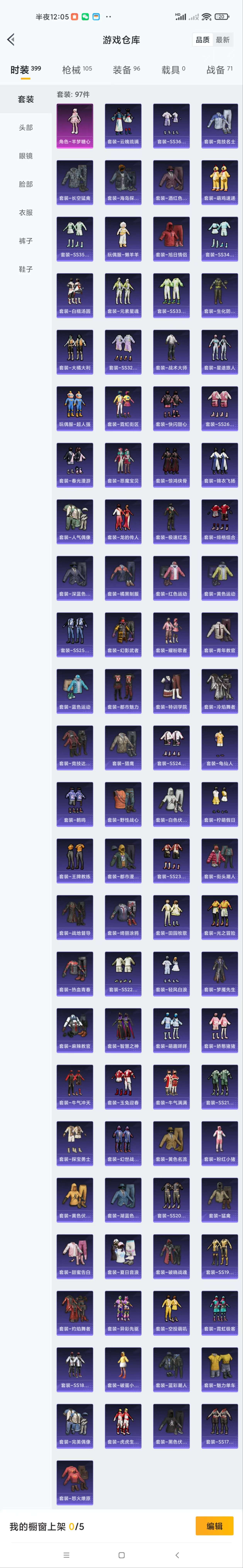 HPZM3449225和平精英账号详情图6