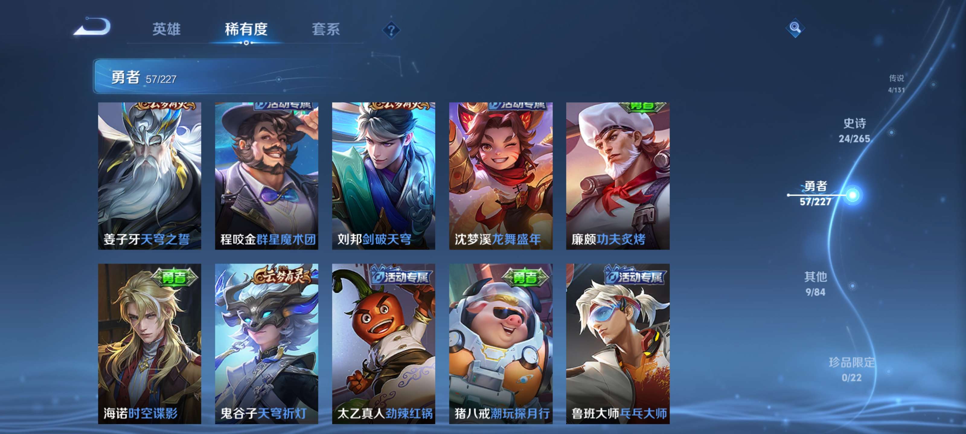 WZZM3469917王者荣耀账号详情图12