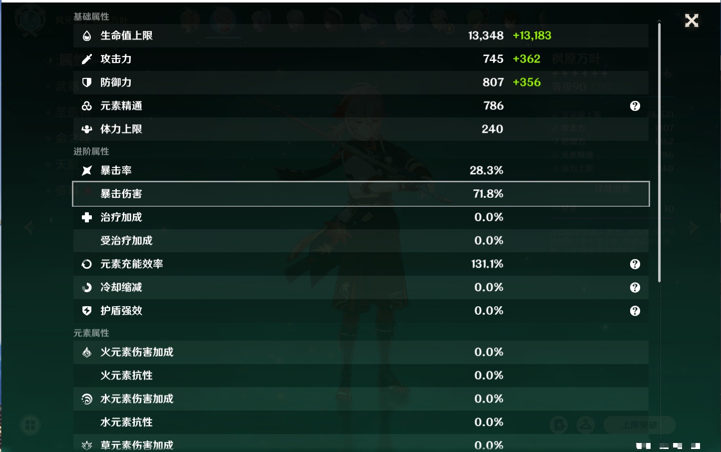 YSMK316877原神账号详情图32 YSMK316877原神账号详情图32