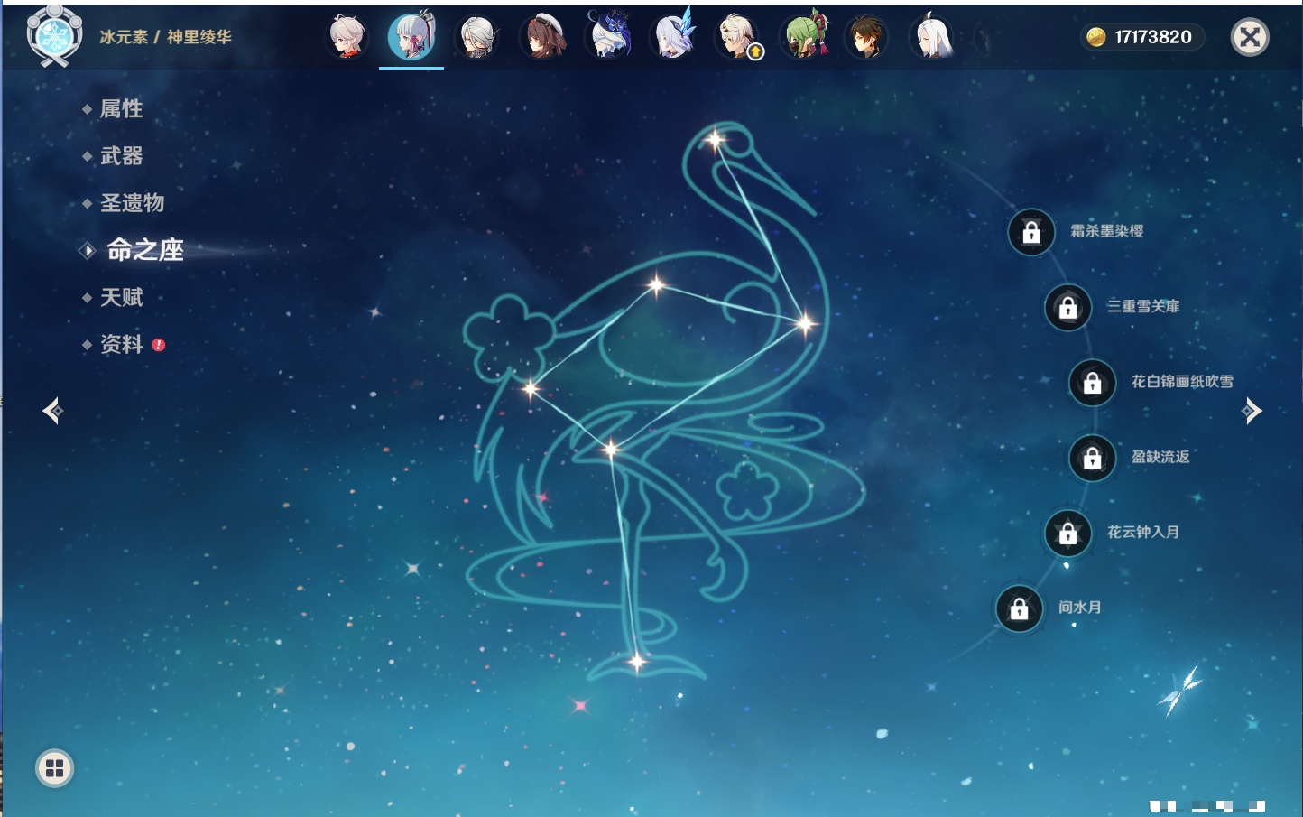 YSMK316877原神账号详情图55 YSMK316877原神账号详情图55