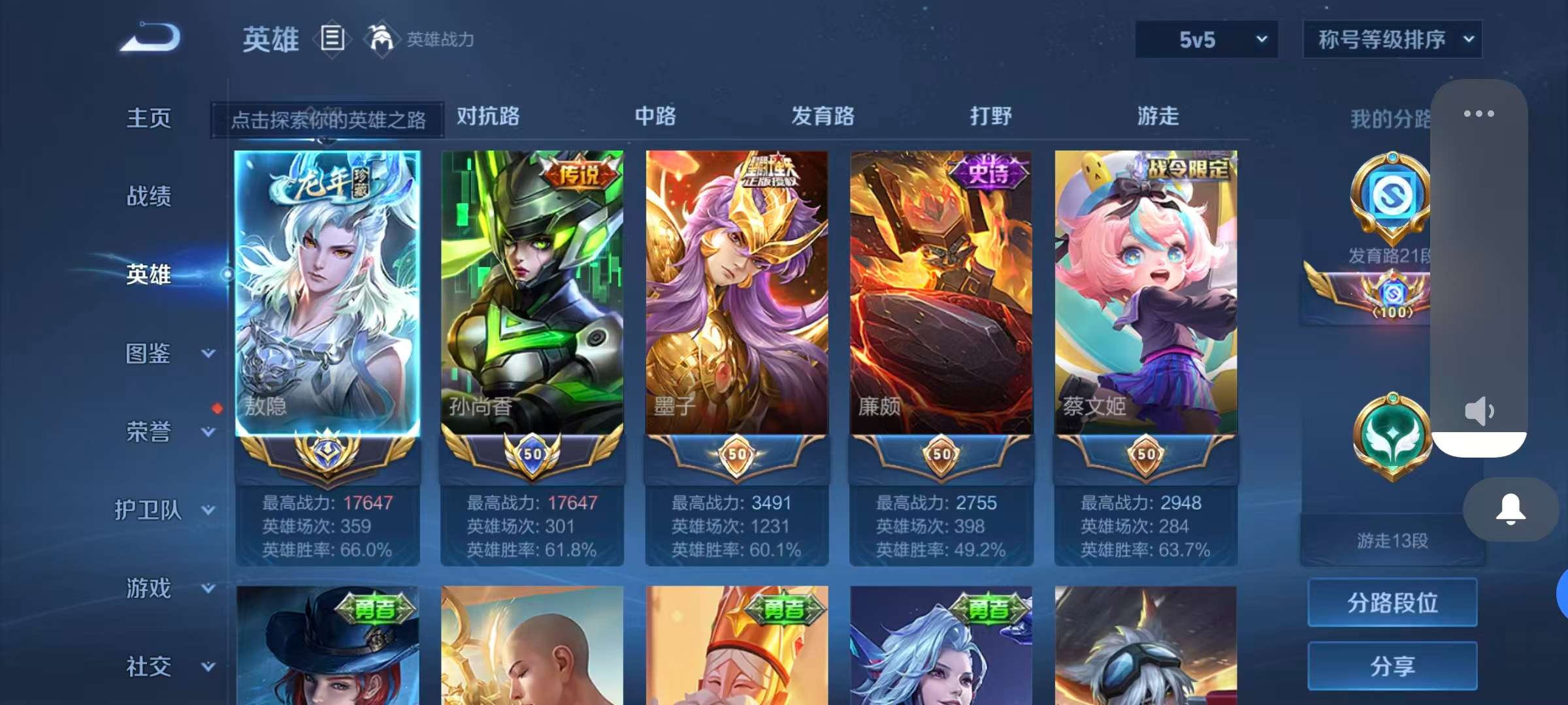 WZCMW3460534王者荣耀账号详情图2