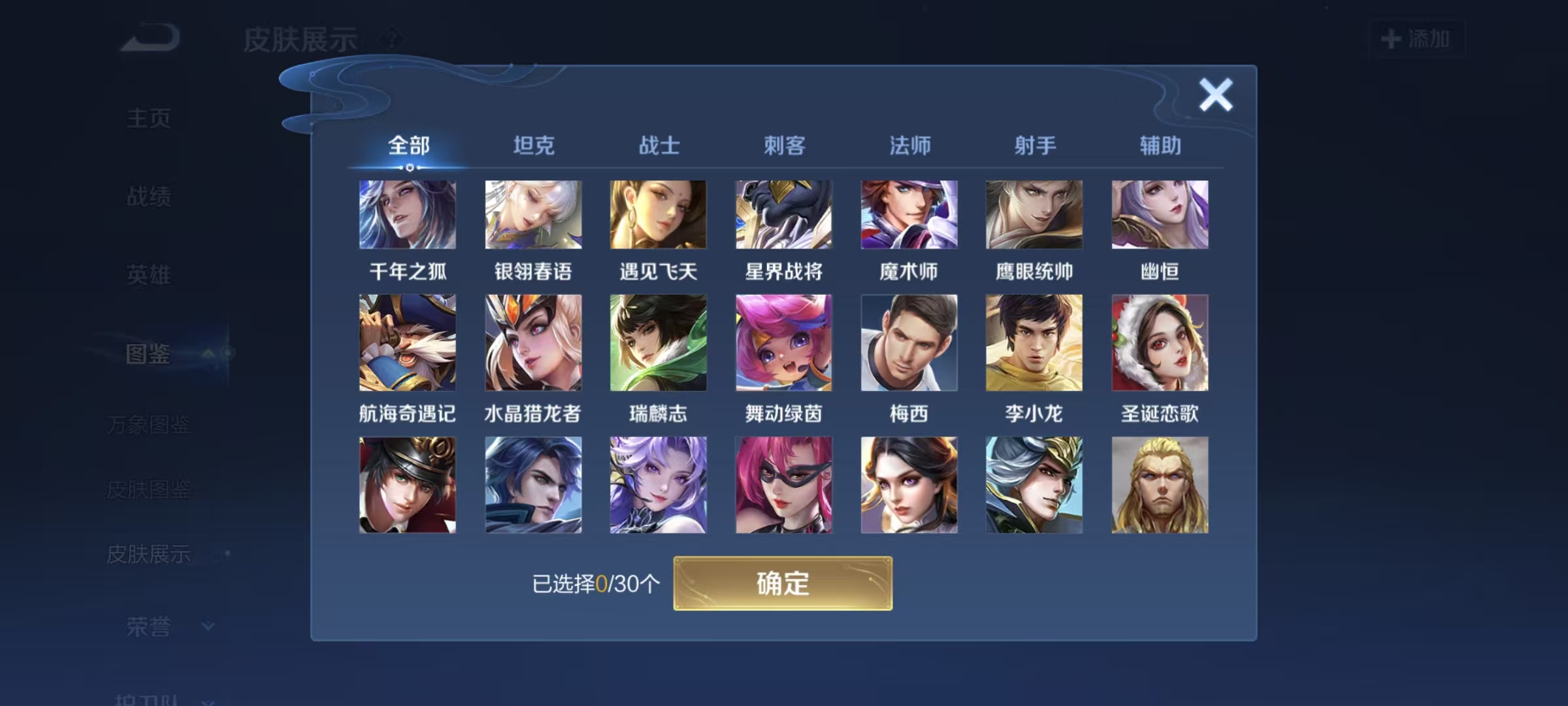 WZCMW3460851王者荣耀账号详情图5