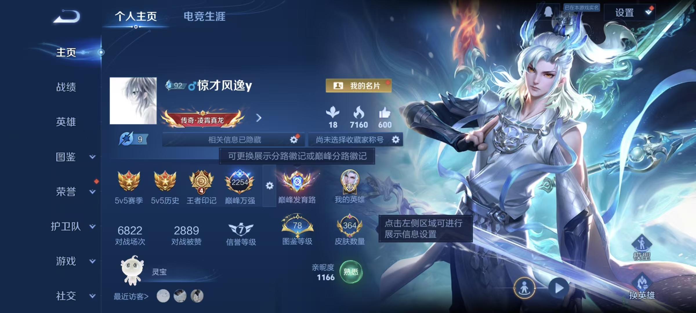 王者荣耀账号安卓QQ128英雄-364皮肤-安卓QQ/V8/传奇王者/364皮肤/128英雄/2典藏/0珍品无双/0无双