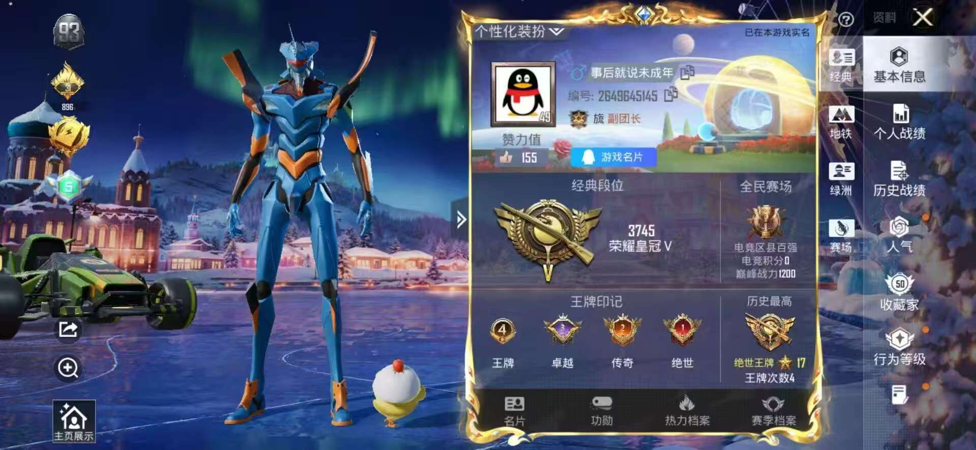 HPSJ3445002和平精英账号详情图2