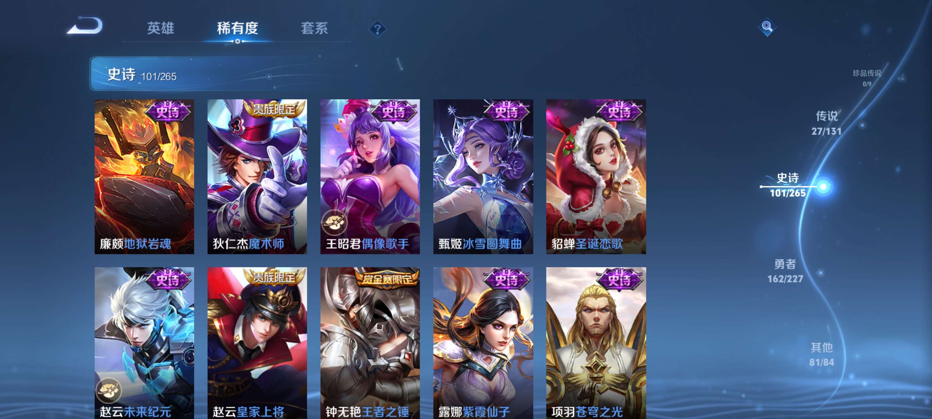 WZZM3469807王者荣耀账号详情图18 WZZM3469807王者荣耀账号详情图18