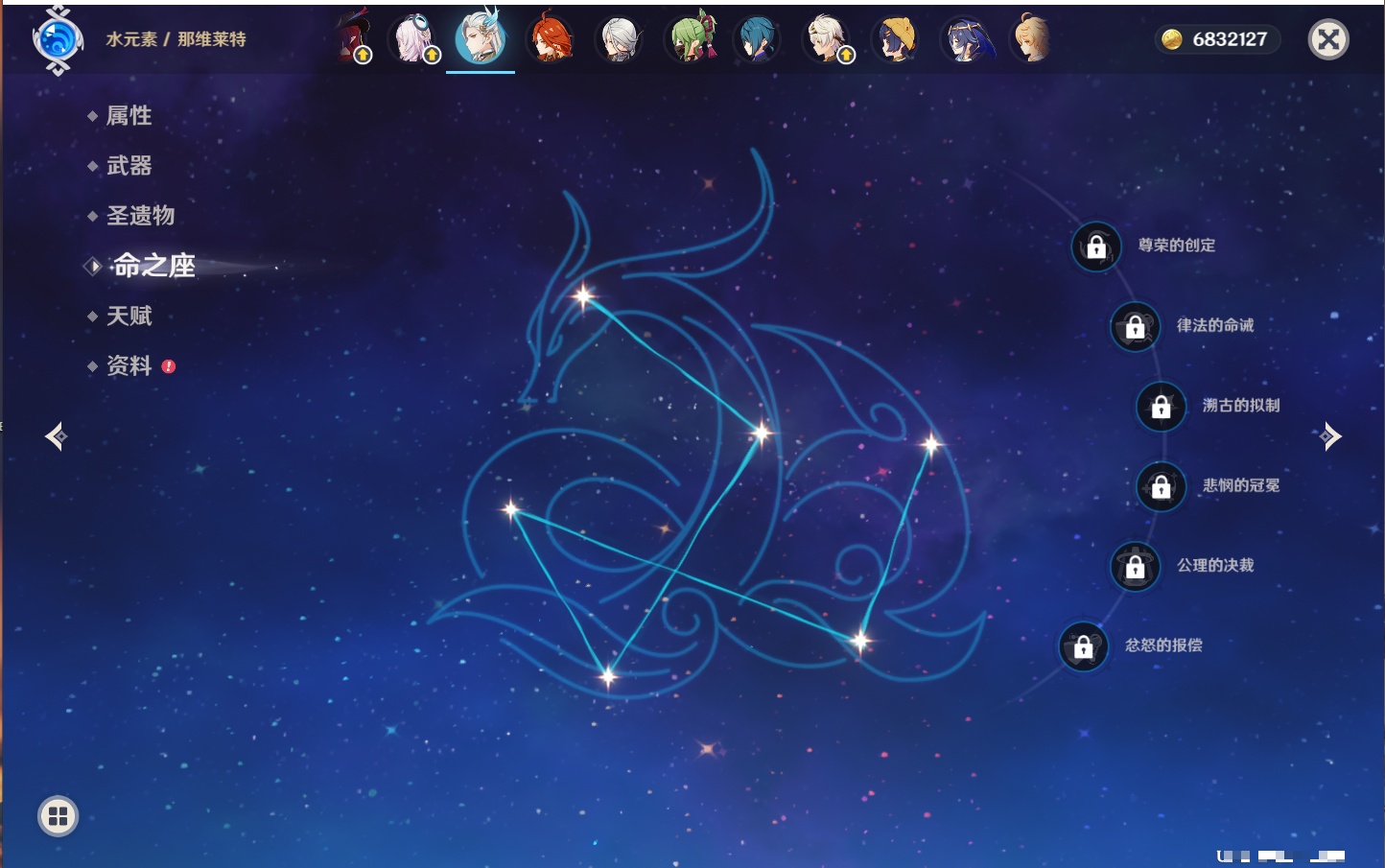 YSMK316876原神账号详情图12