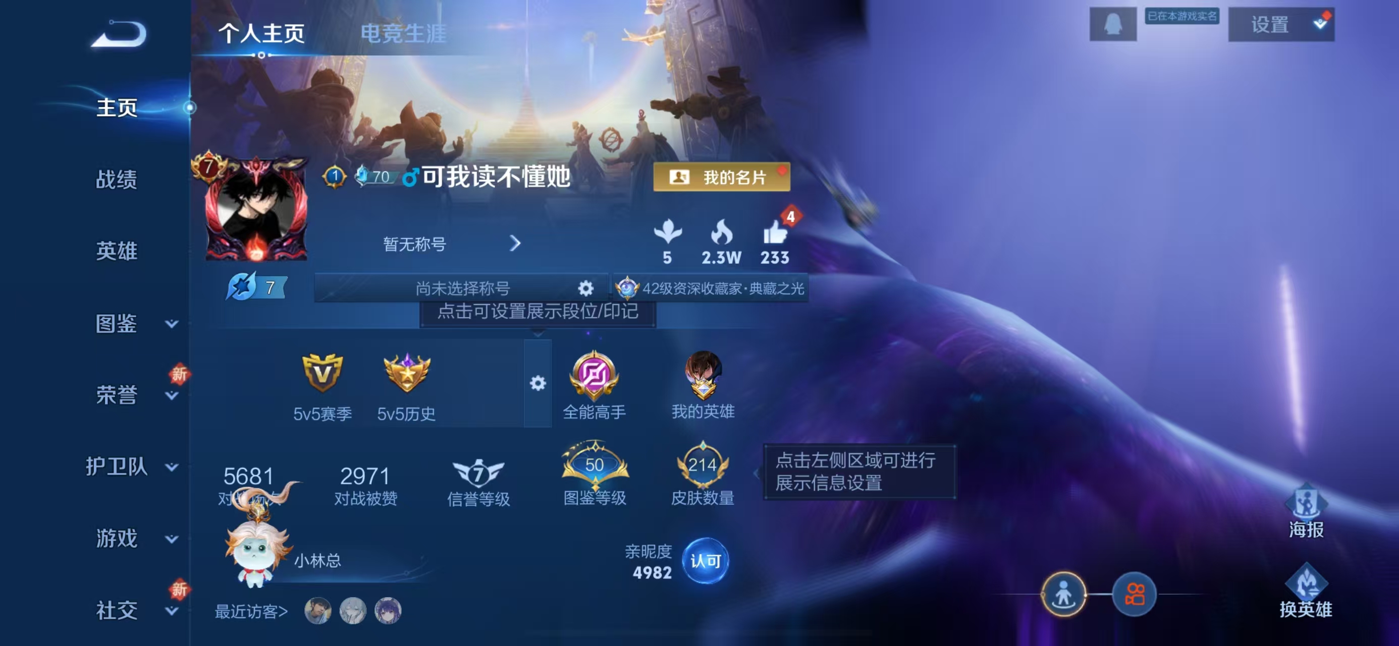 WZCMW415873王者荣耀账号详情图2