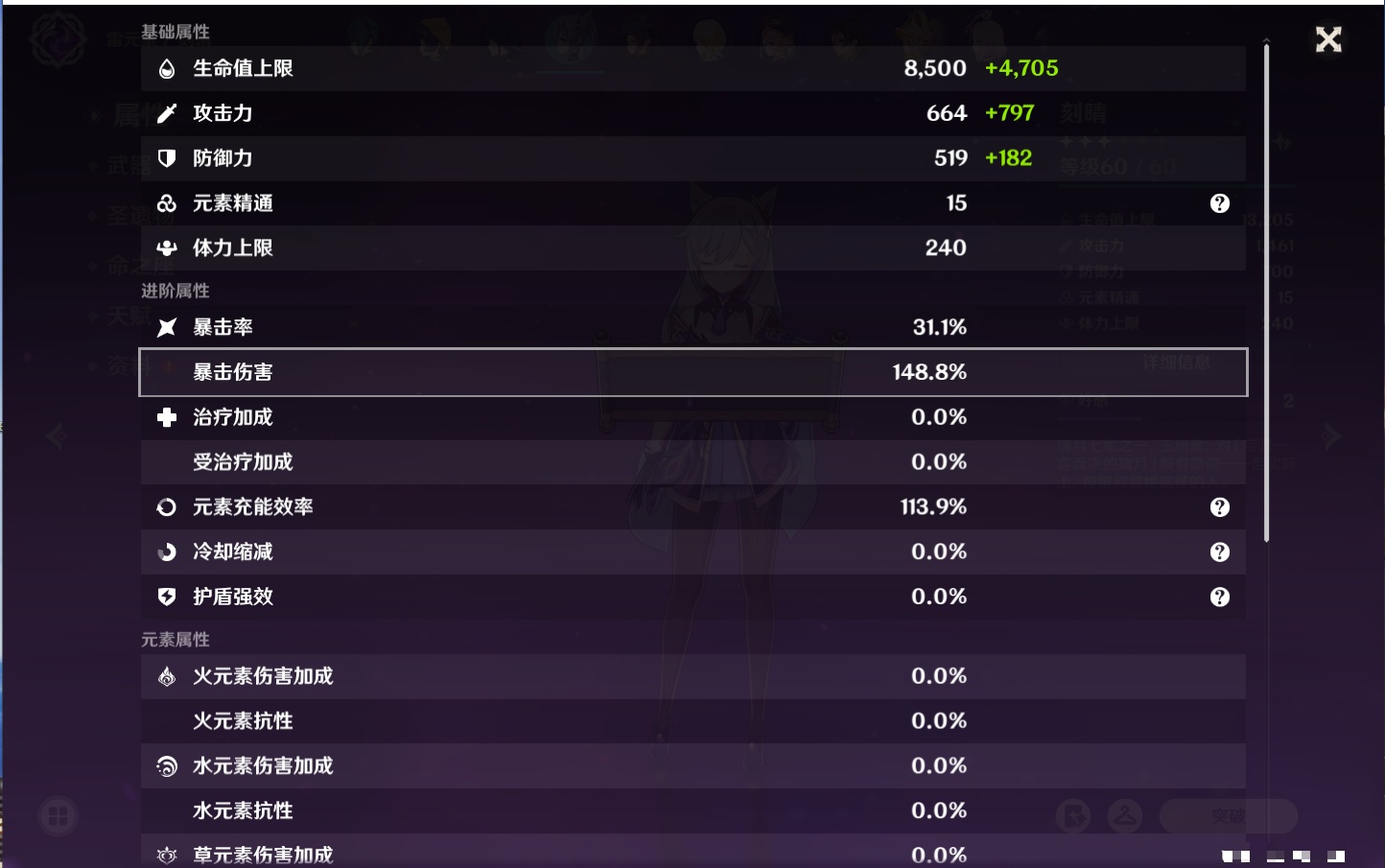 YSMK316877原神账号详情图45 YSMK316877原神账号详情图45