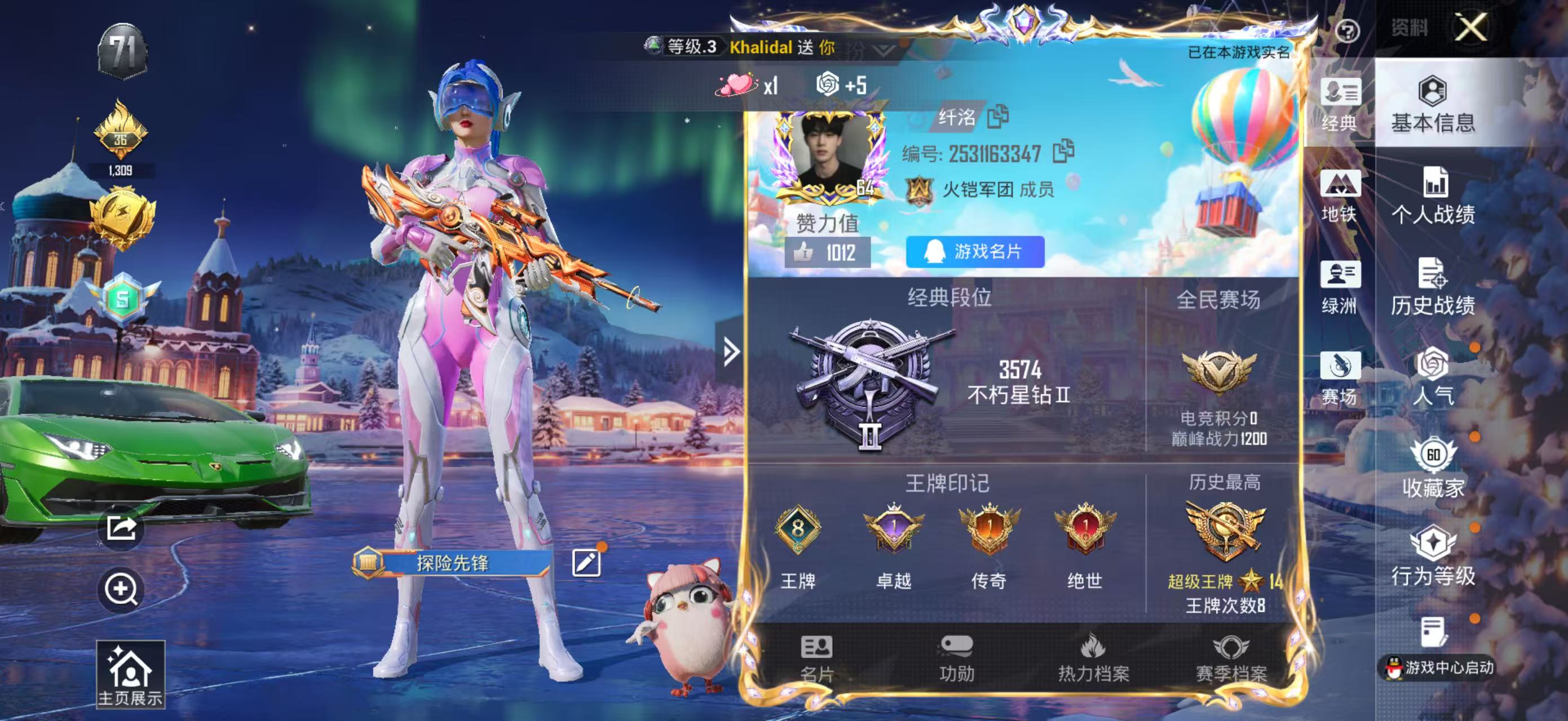 HPSJ3445106和平精英账号详情图2