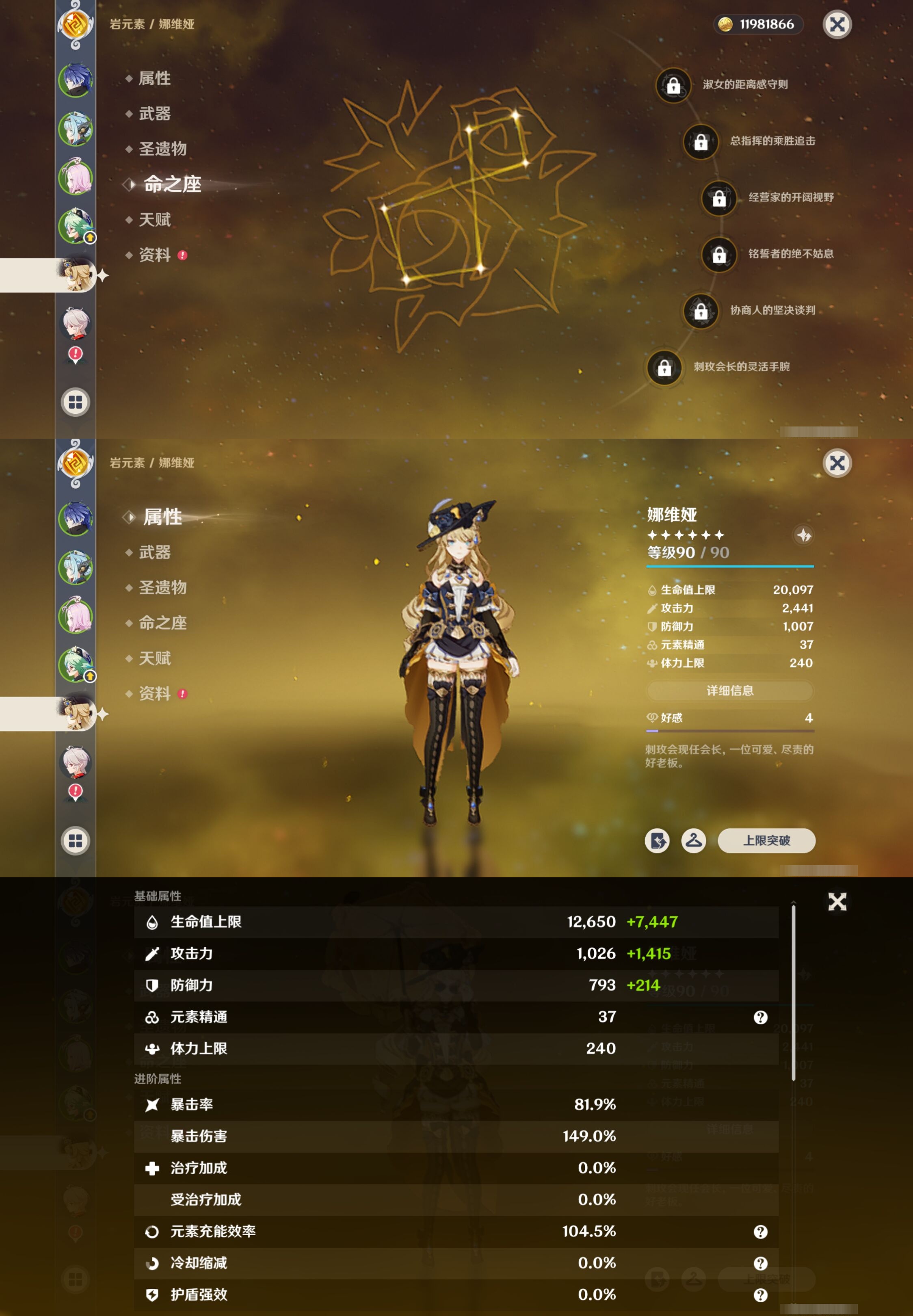 YSMK316878原神账号详情图11