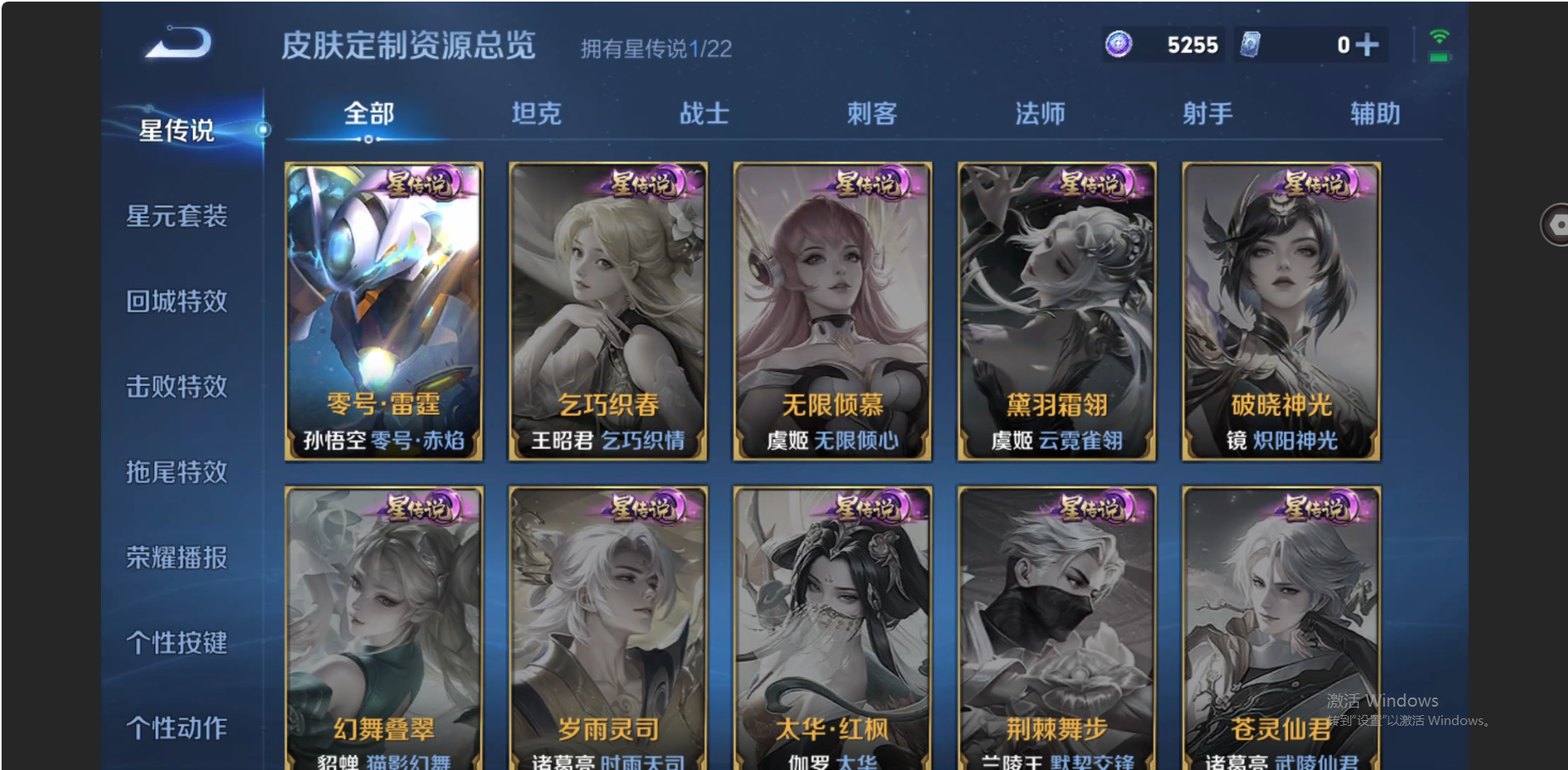 WZZM3469919王者荣耀账号详情图12