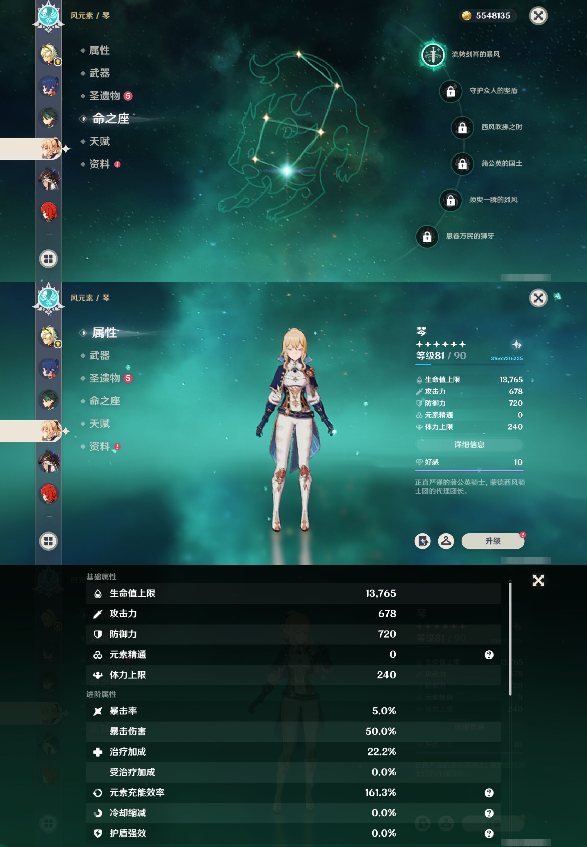 YSMK316710原神账号详情图14