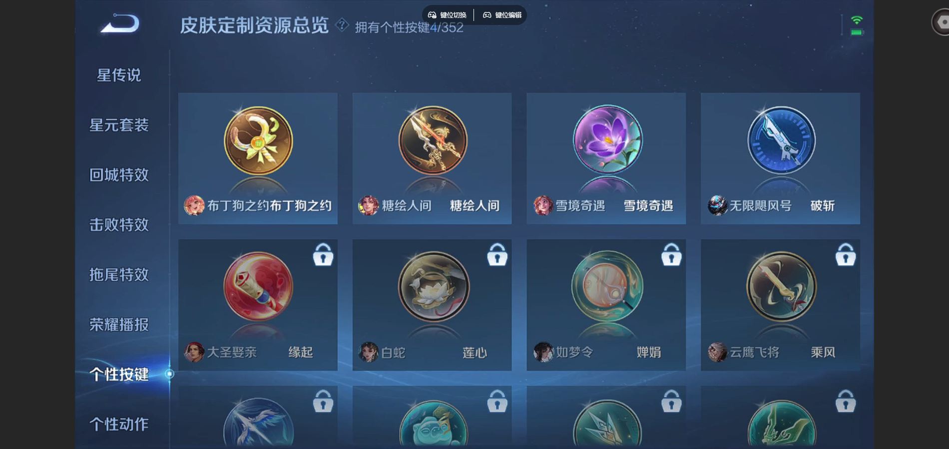 WZCMW424910王者荣耀账号详情图19