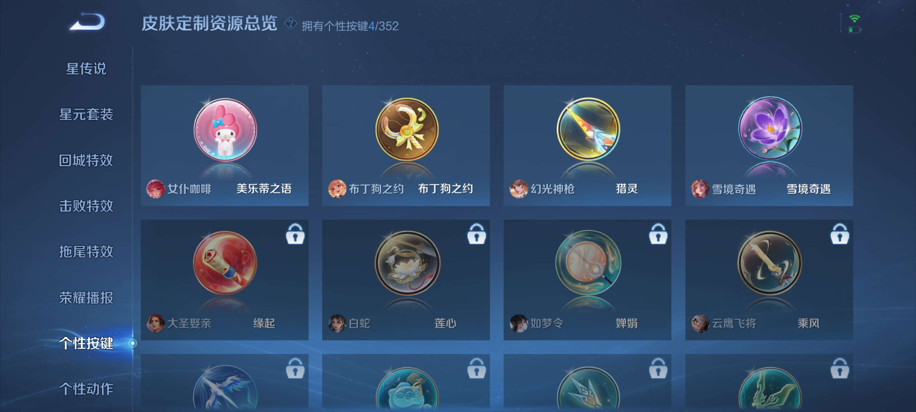 WZZM3469761王者荣耀账号详情图18