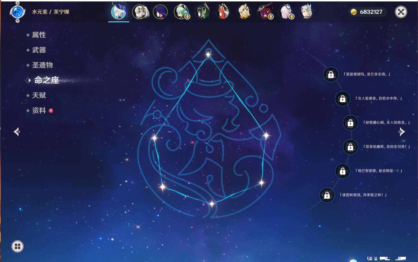 YSMK316876原神账号详情图7