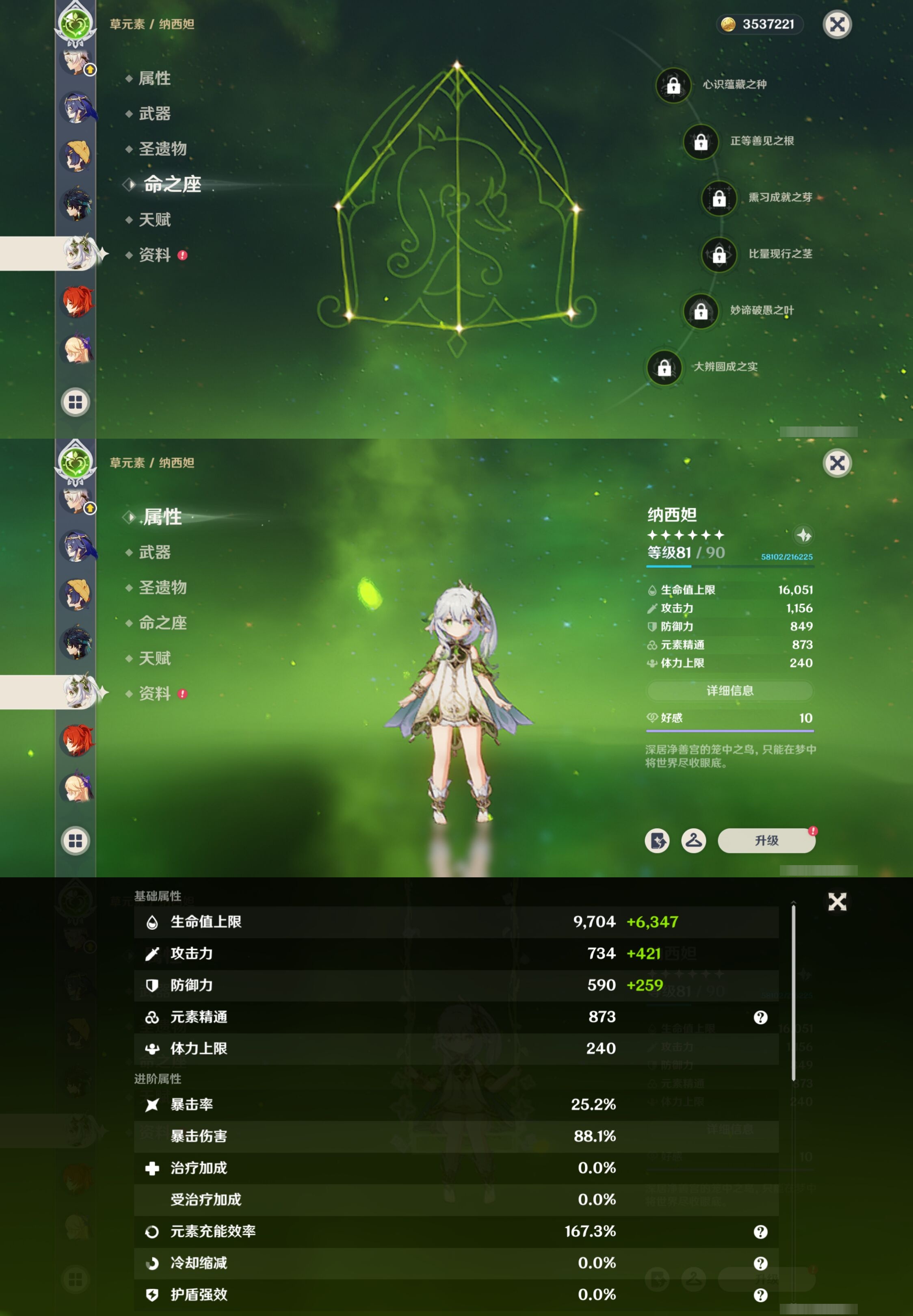 YSMK316712原神账号详情图23